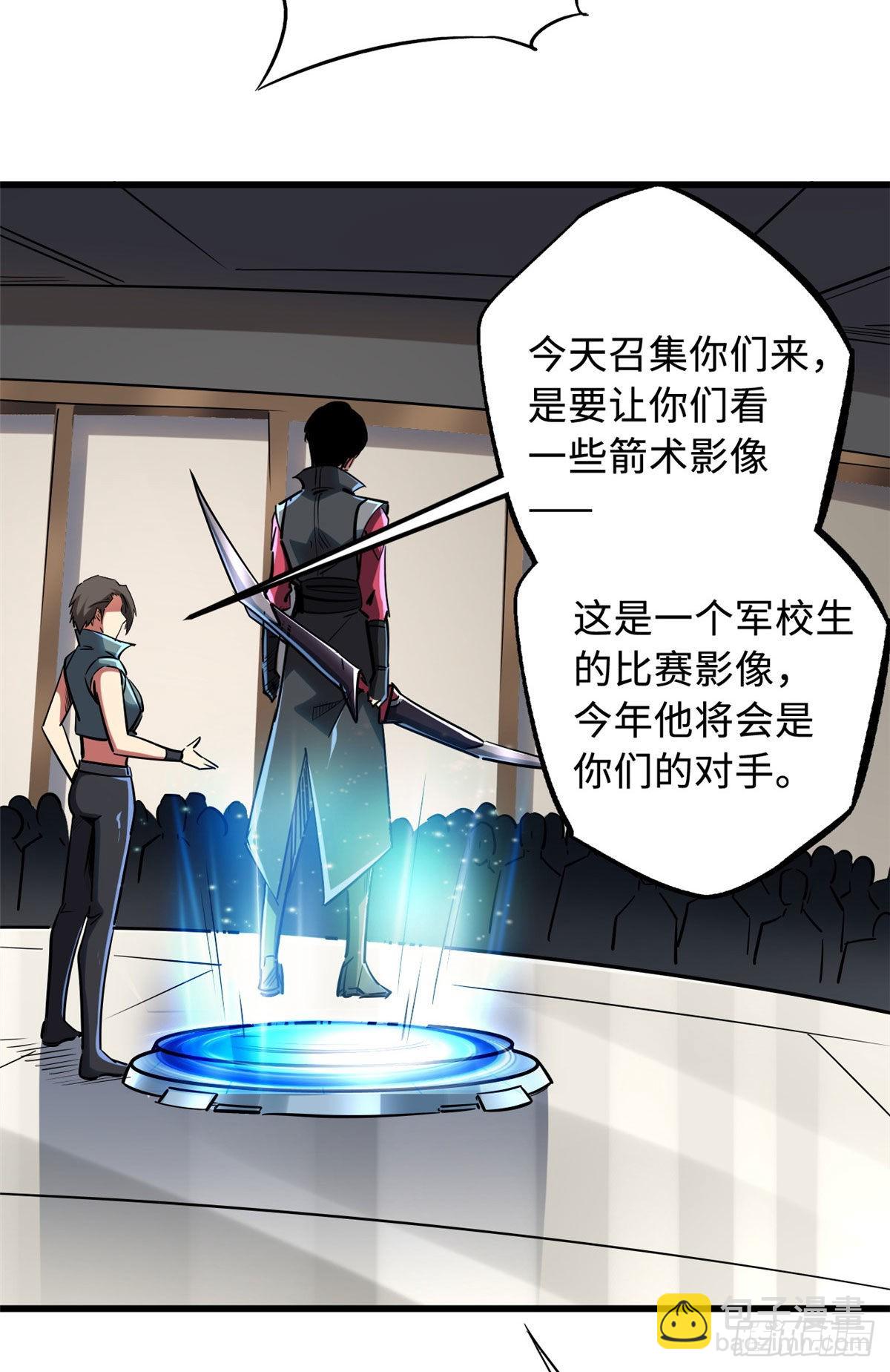 90 进化者，女皇！(1/2)-第91话
