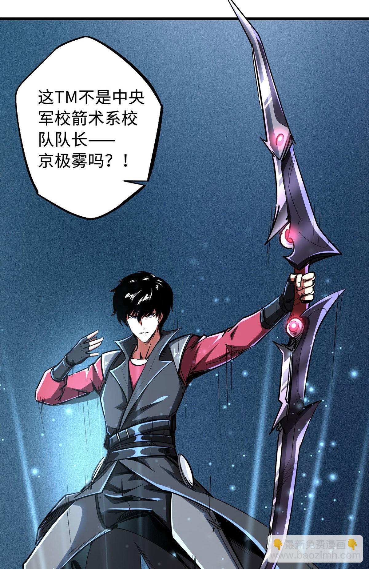 90 进化者，女皇！(1/2)-第91话