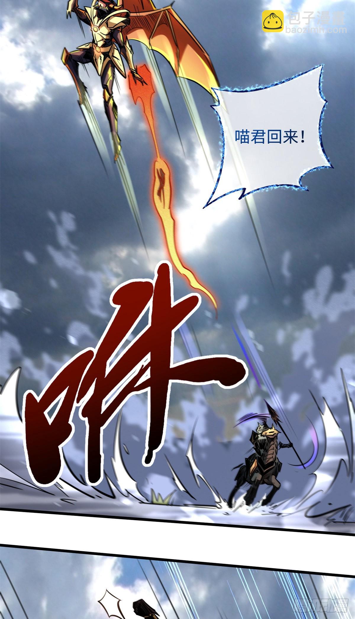 92 怪物！韩森！(1/2)-第93话