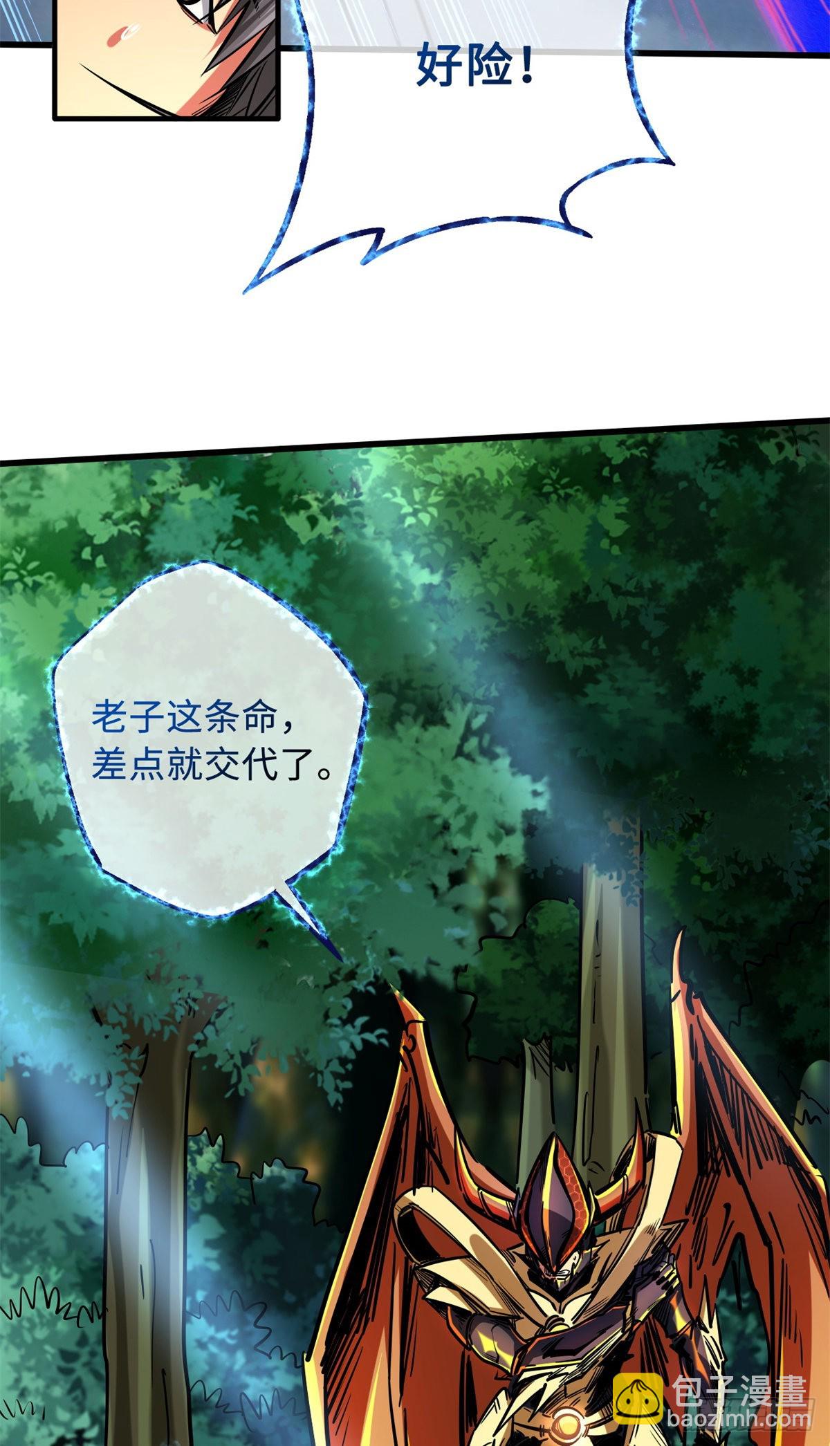92 怪物！韩森！(1/2)-第93话