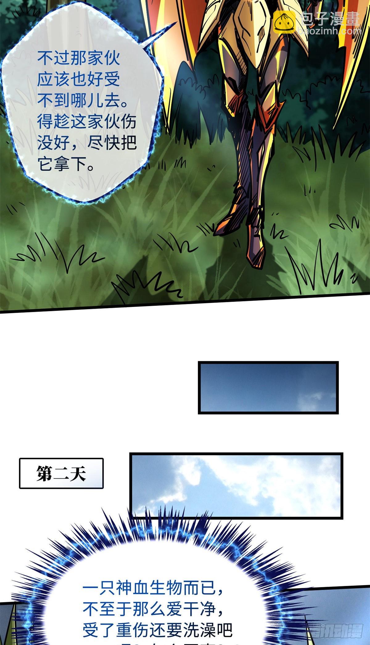 92 怪物！韩森！(1/2)-第93话