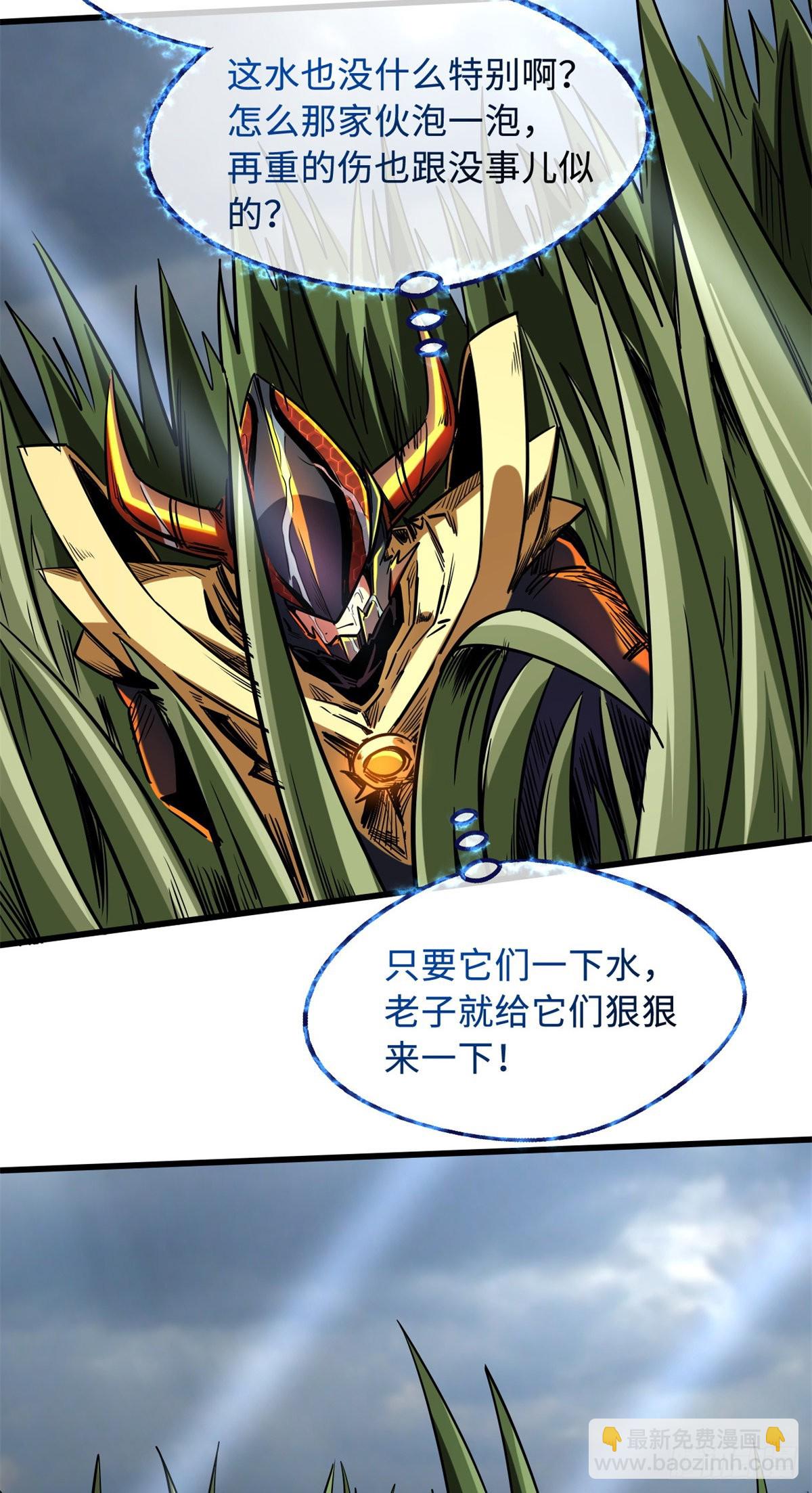92 怪物！韩森！(1/2)-第93话