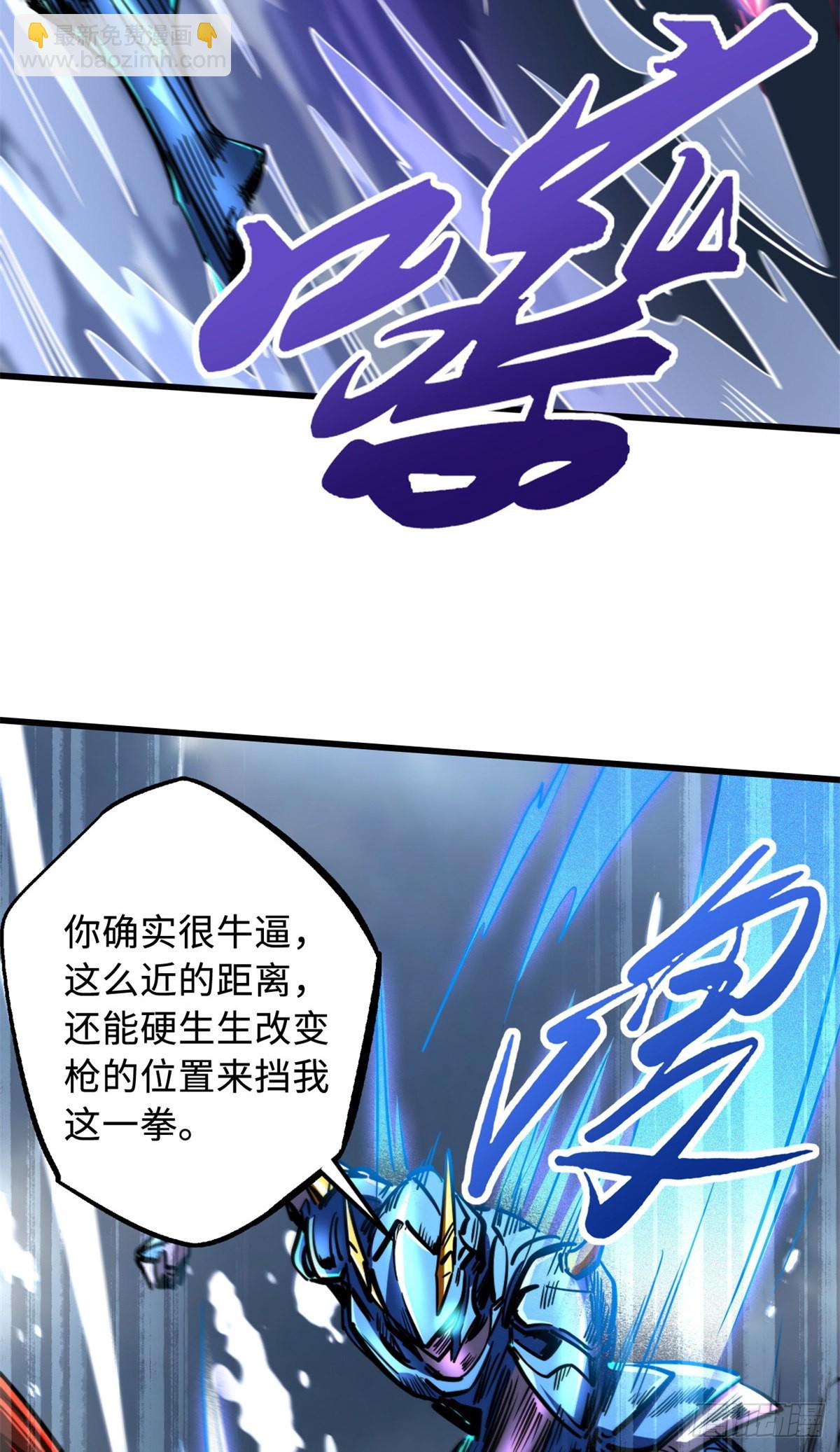 92 怪物！韩森！(1/2)-第93话