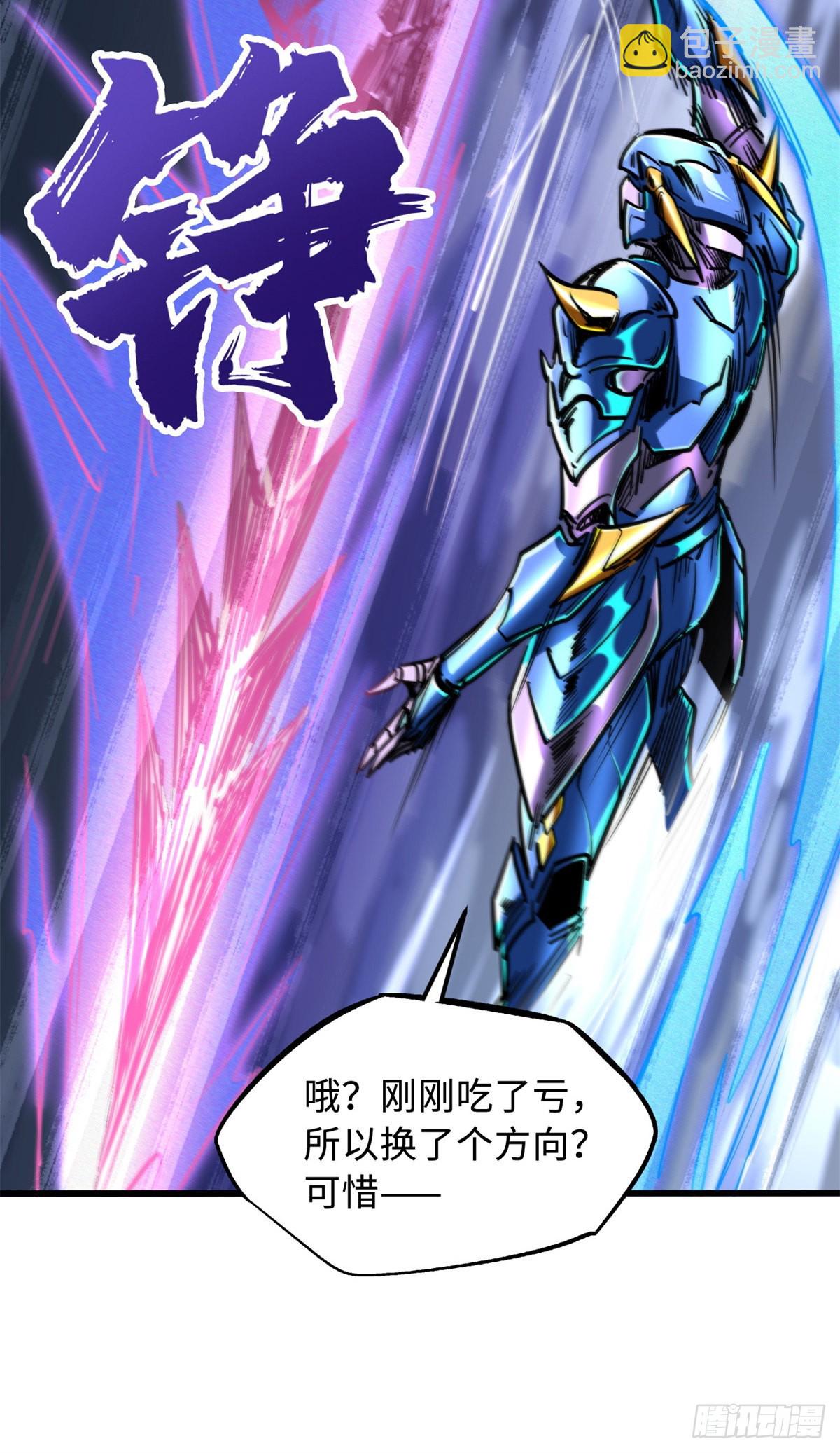 92 怪物！韩森！(1/2)-第93话