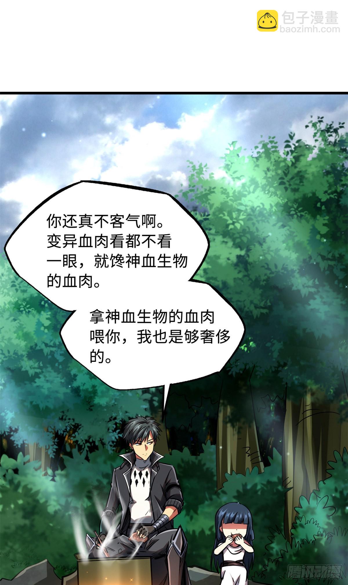 92 怪物！韩森！(1/2)-第93话
