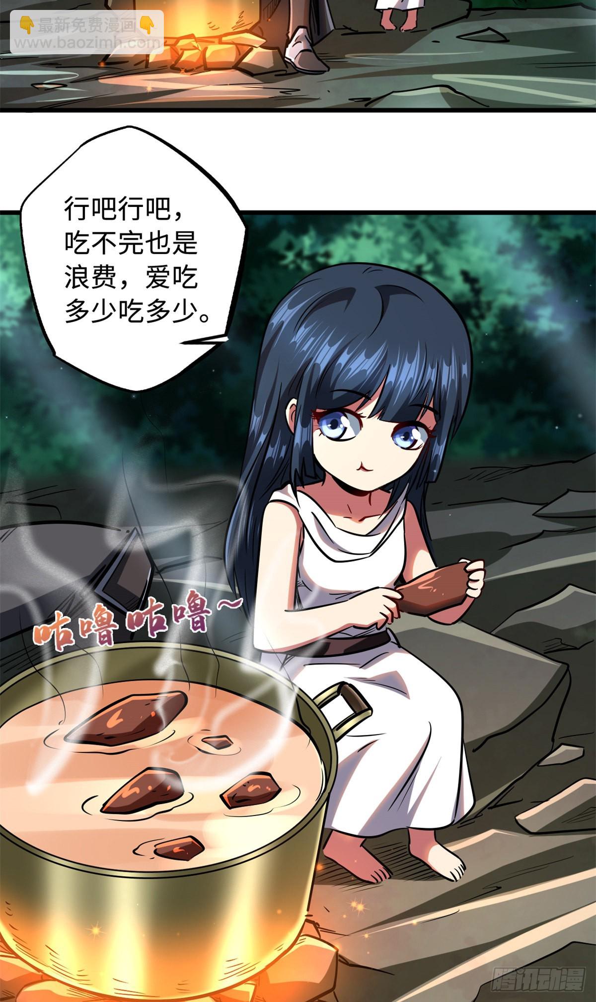92 怪物！韩森！(1/2)-第93话