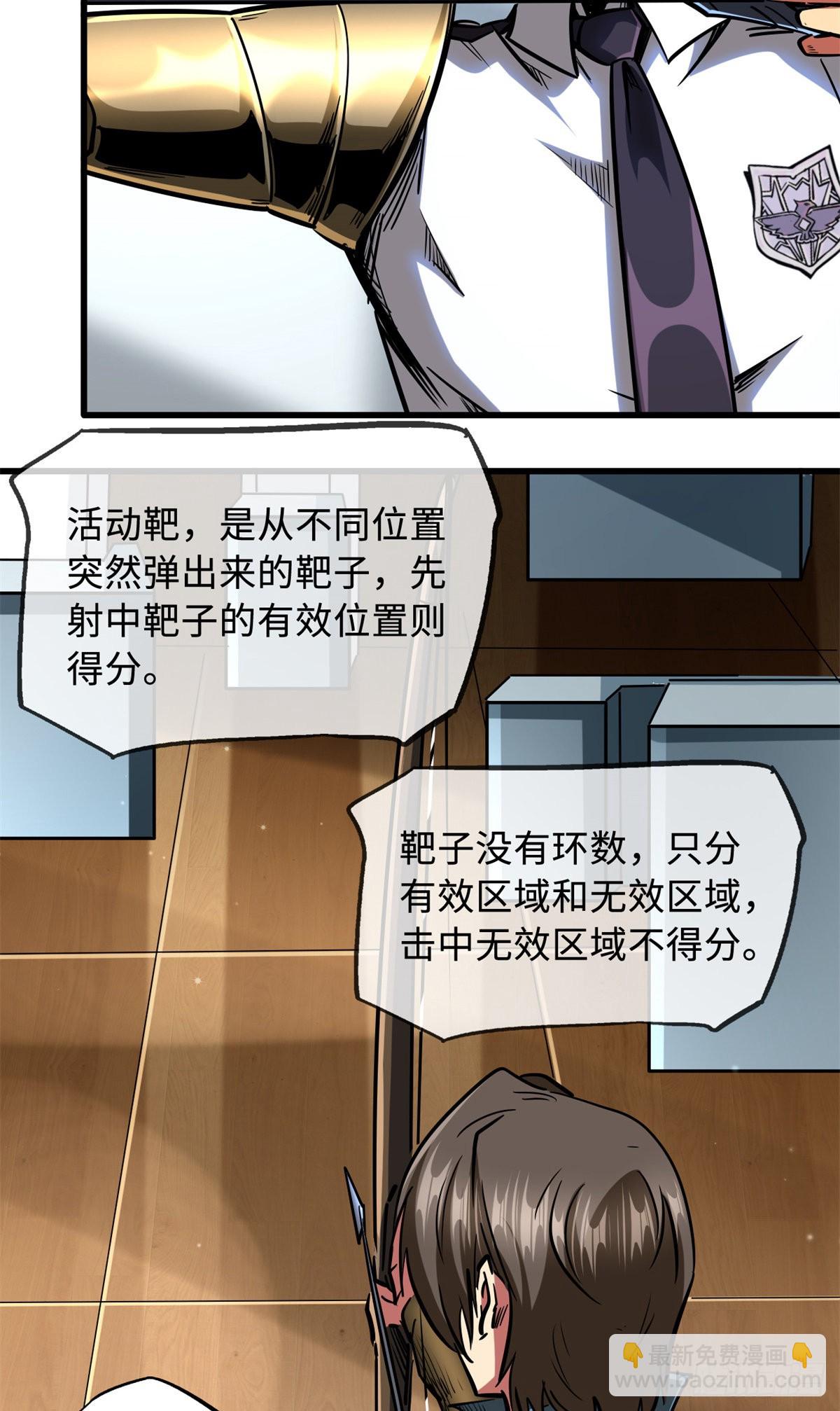 92 怪物！韩森！(1/2)-第93话