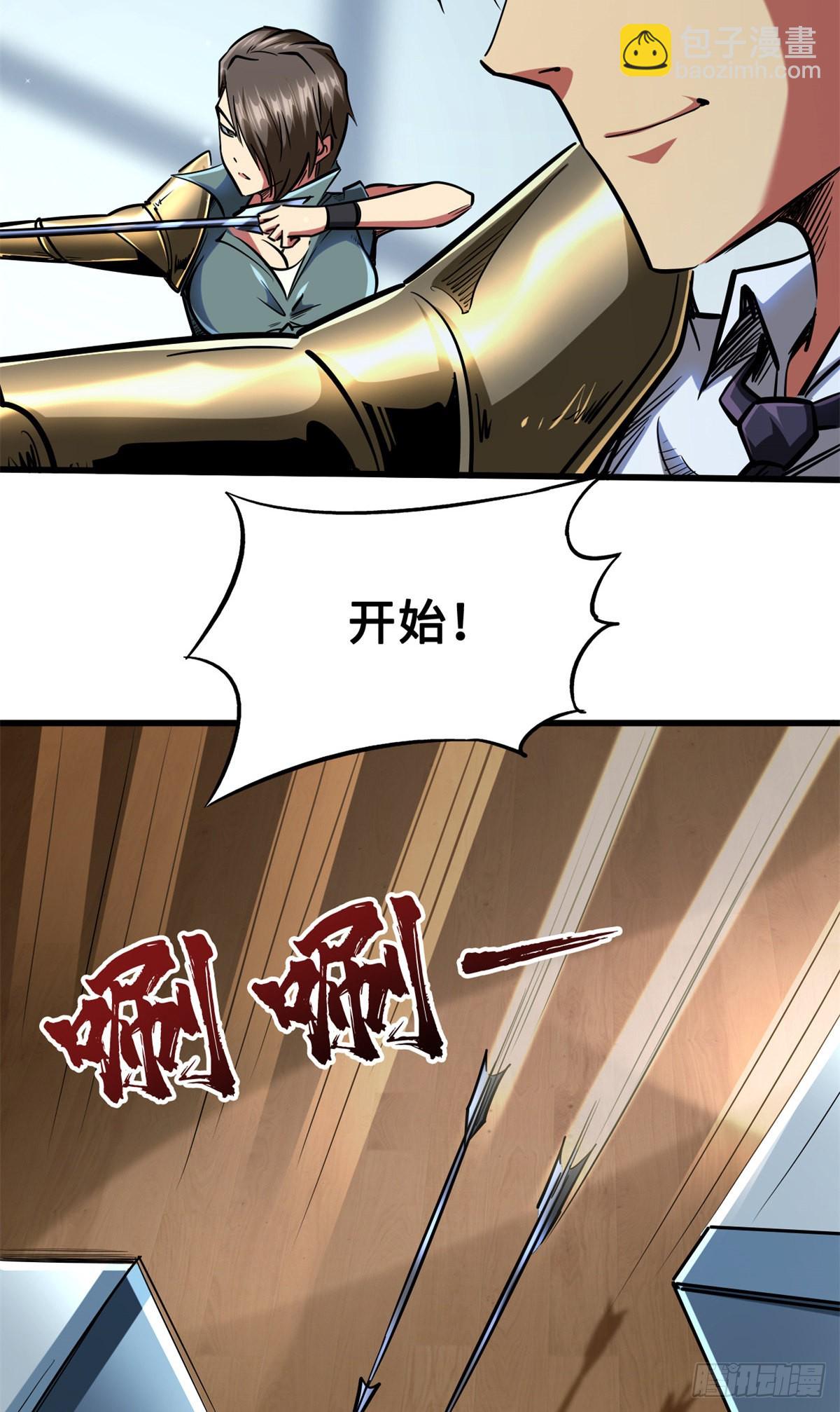 92 怪物！韩森！(1/2)-第93话