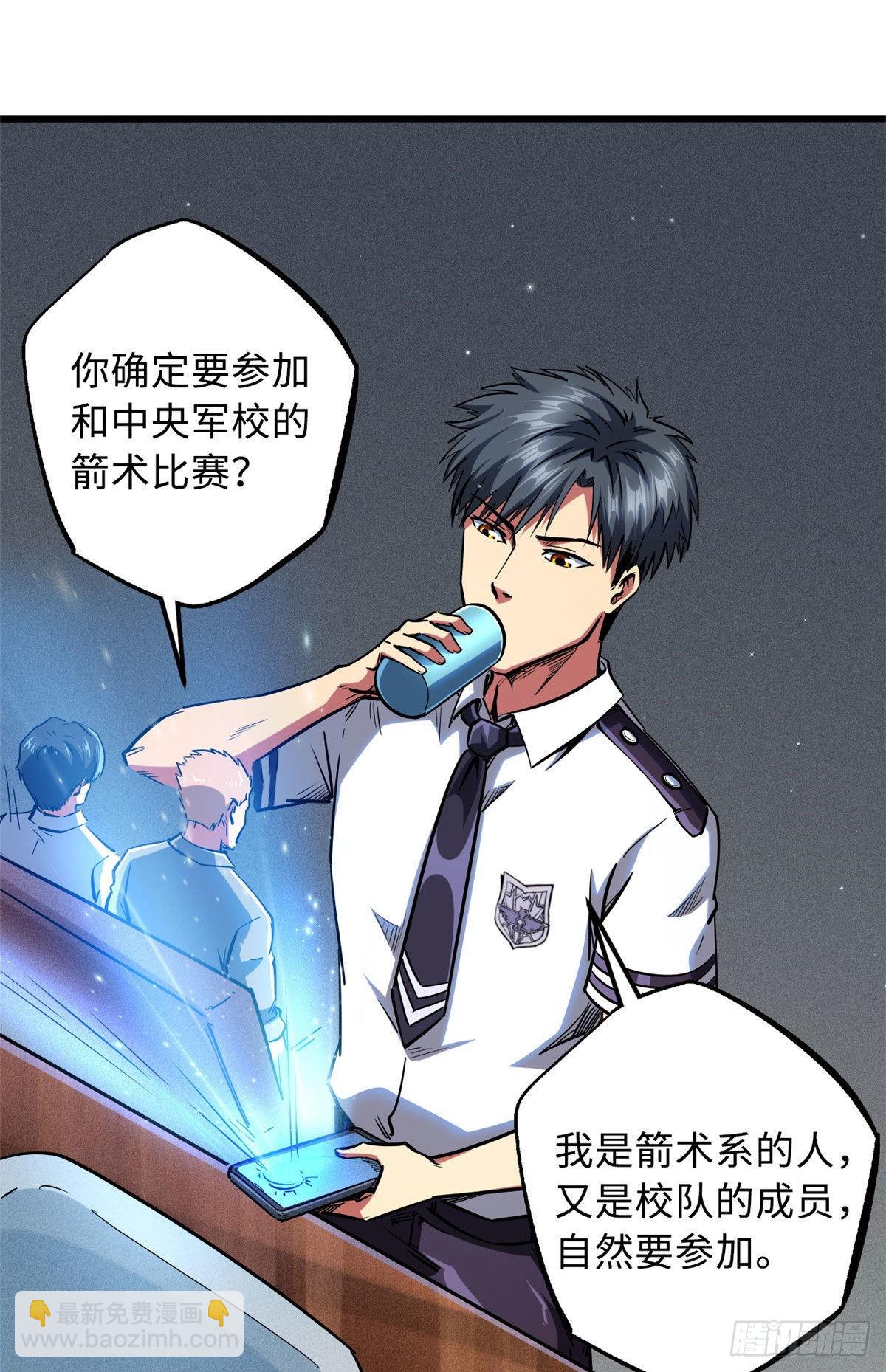 94 怪物与皇帝的宿命约定-第95话