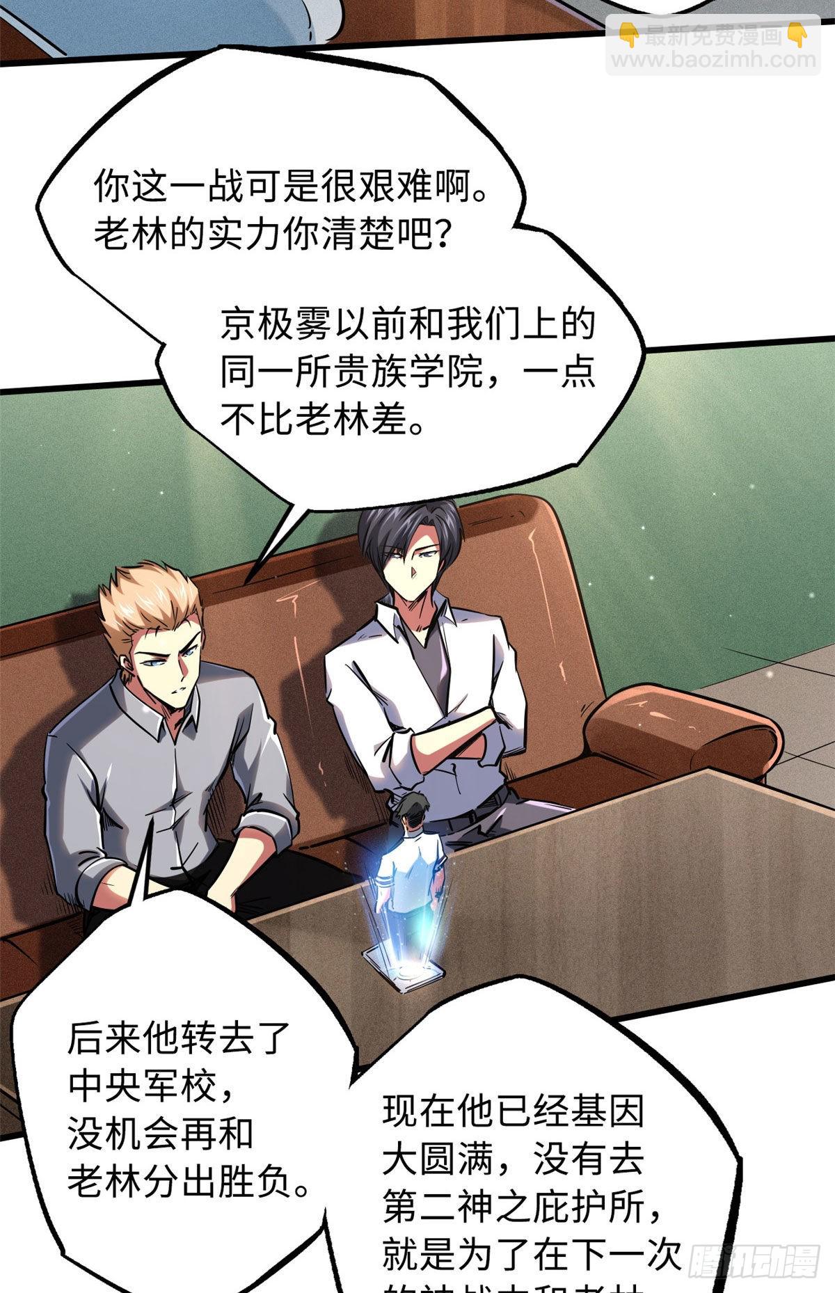 94 怪物与皇帝的宿命约定-第95话