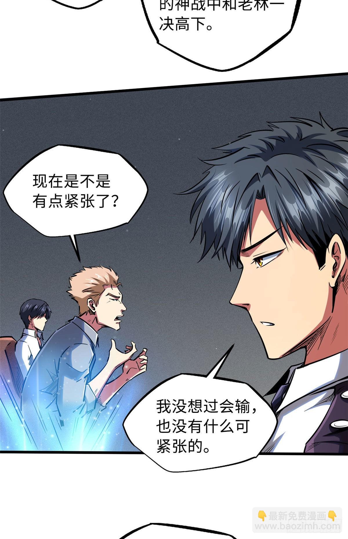 94 怪物与皇帝的宿命约定-第95话