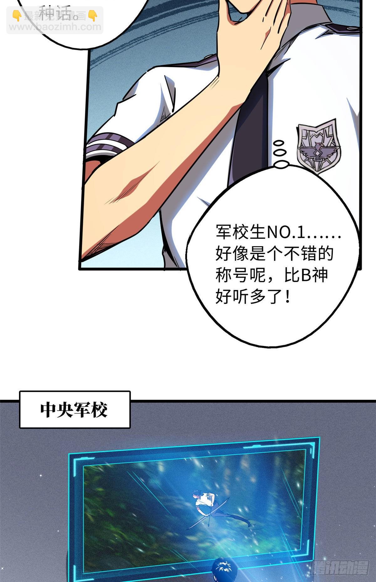 94 怪物与皇帝的宿命约定-第95话