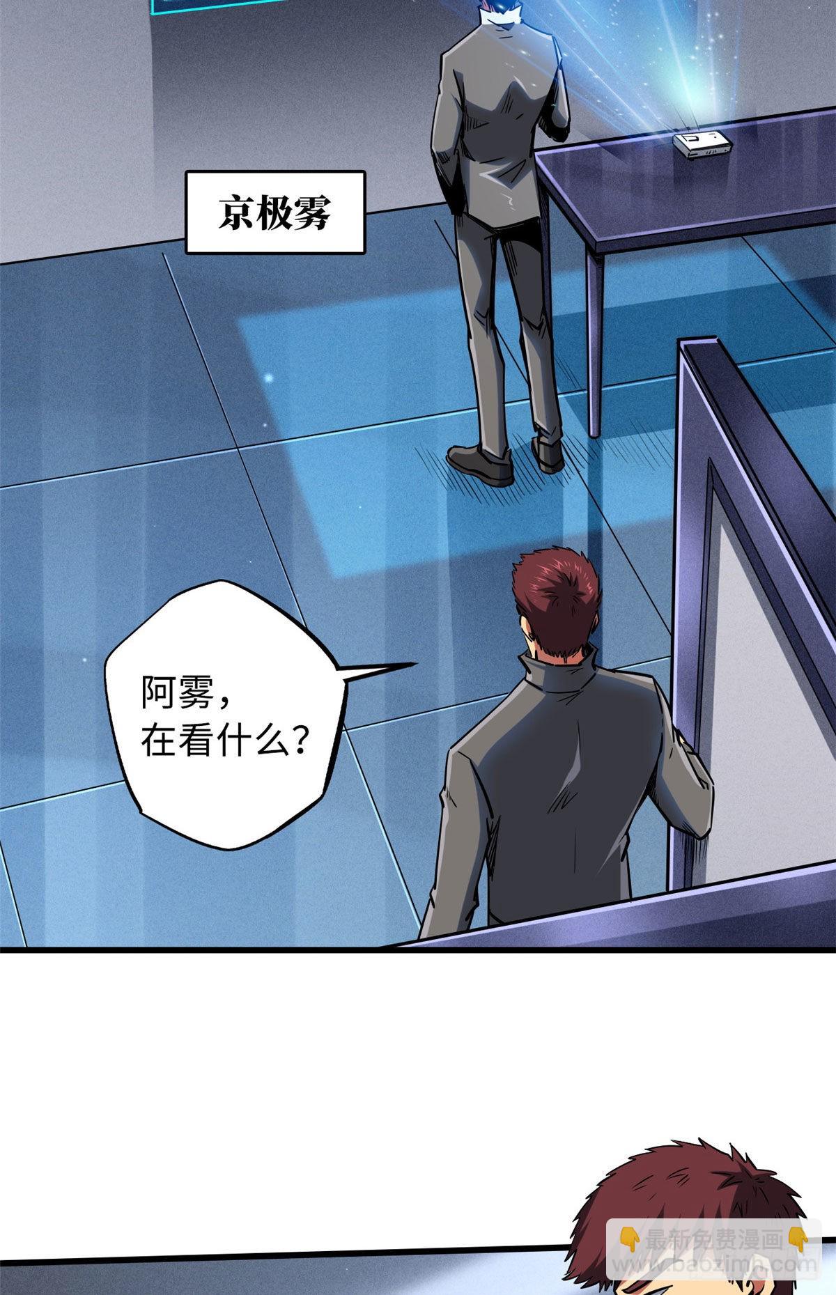 94 怪物与皇帝的宿命约定-第95话