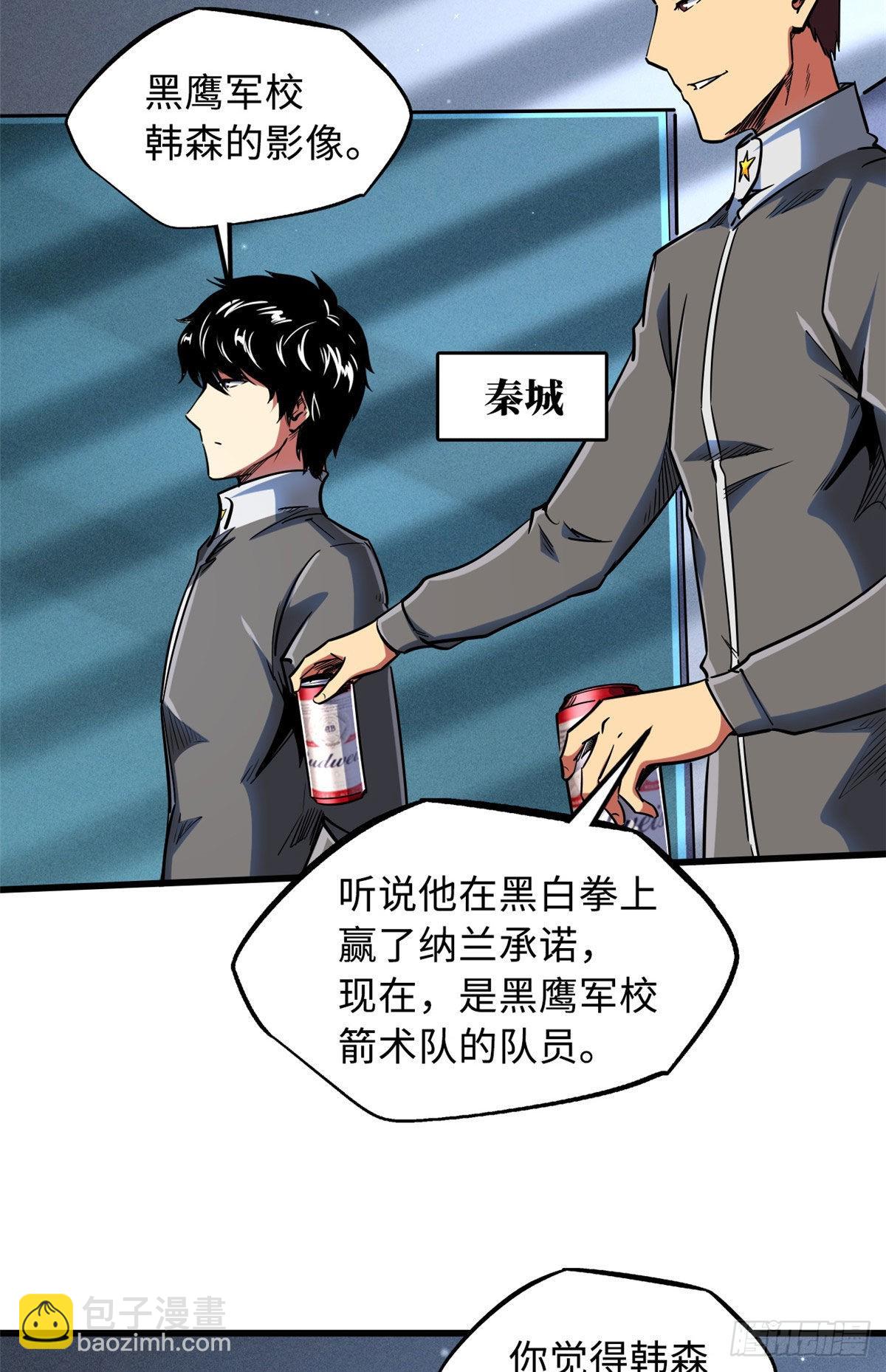 94 怪物与皇帝的宿命约定-第95话