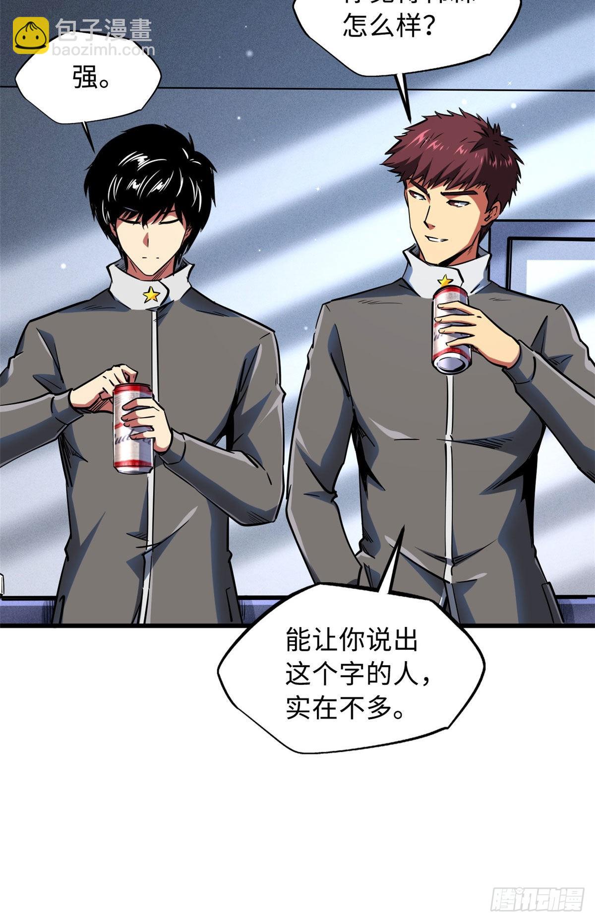 94 怪物与皇帝的宿命约定-第95话