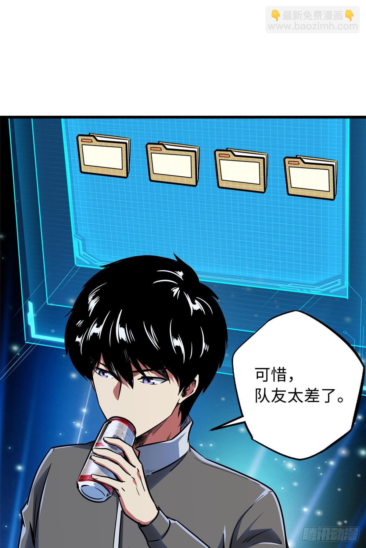94 怪物与皇帝的宿命约定-第95话