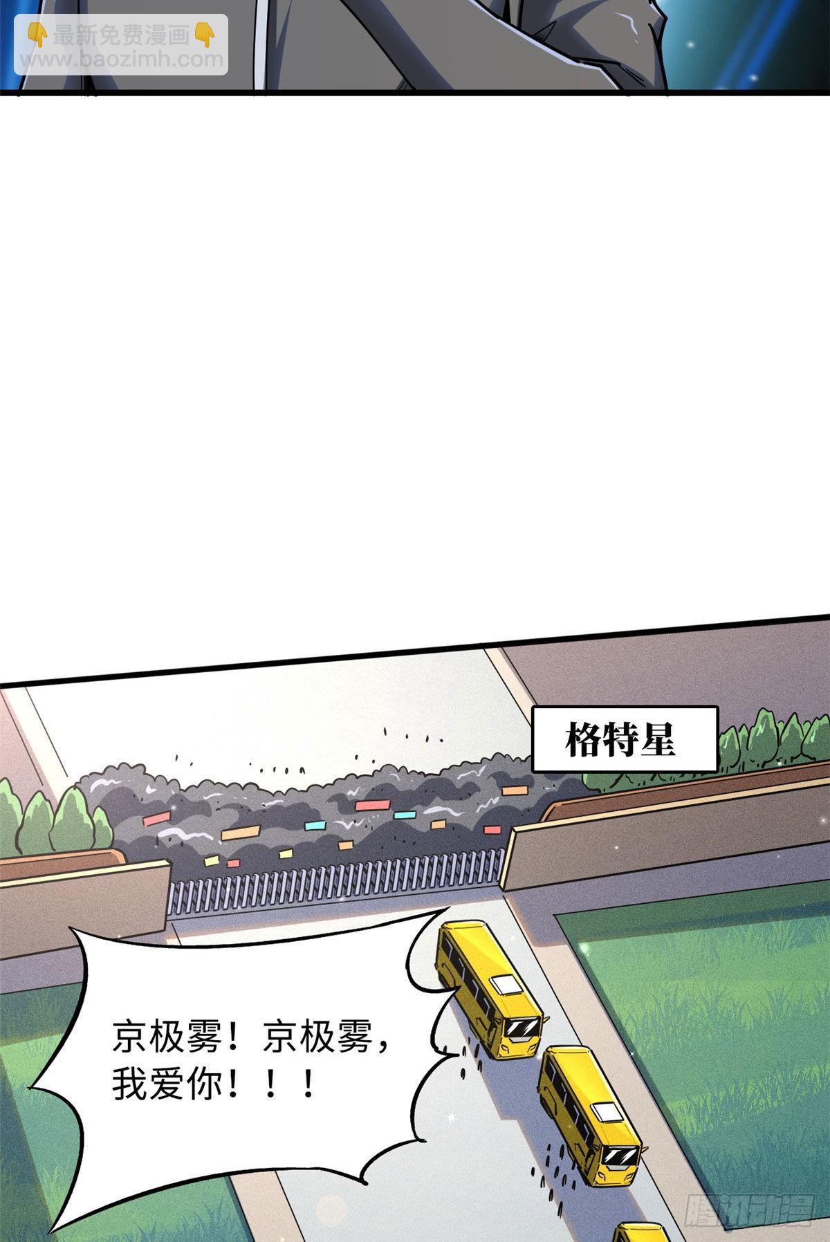 94 怪物与皇帝的宿命约定-第95话