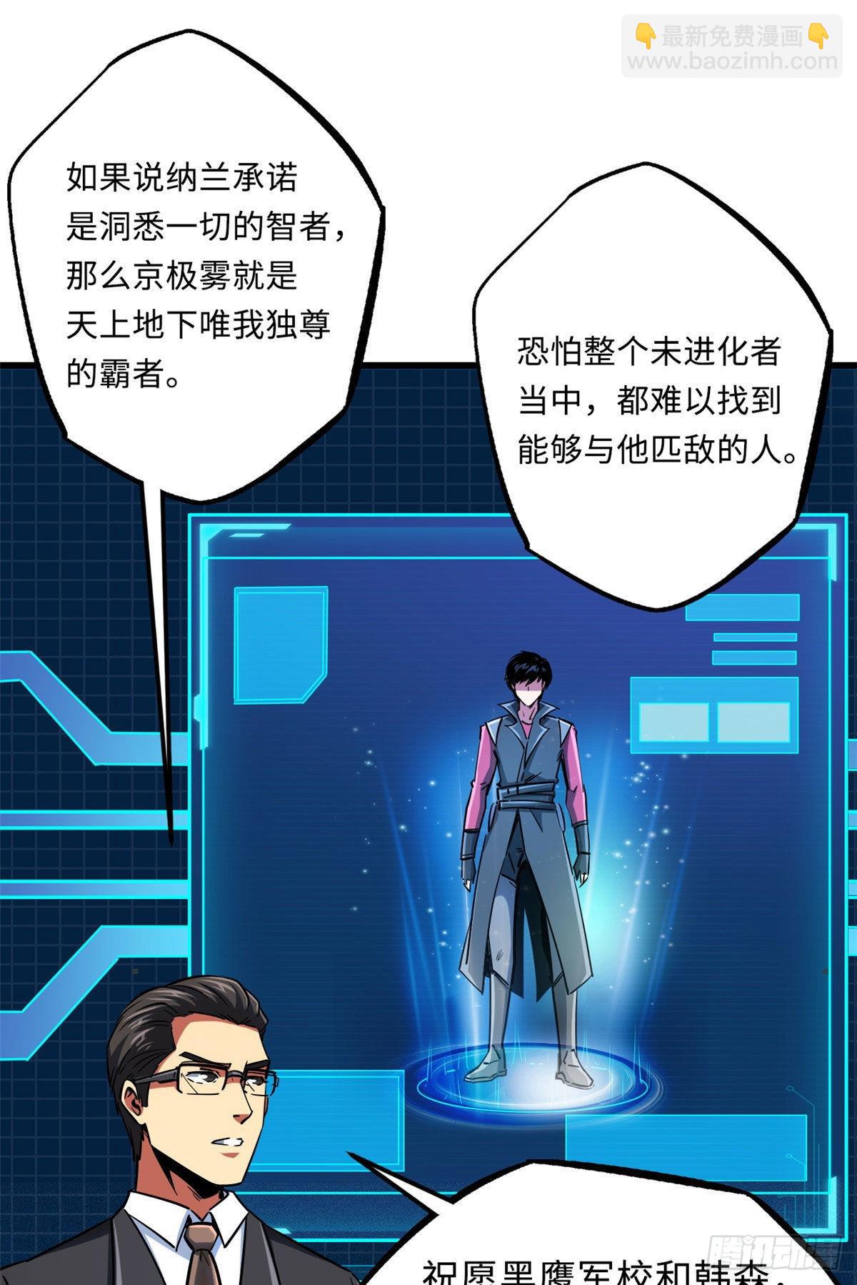 94 怪物与皇帝的宿命约定-第95话
