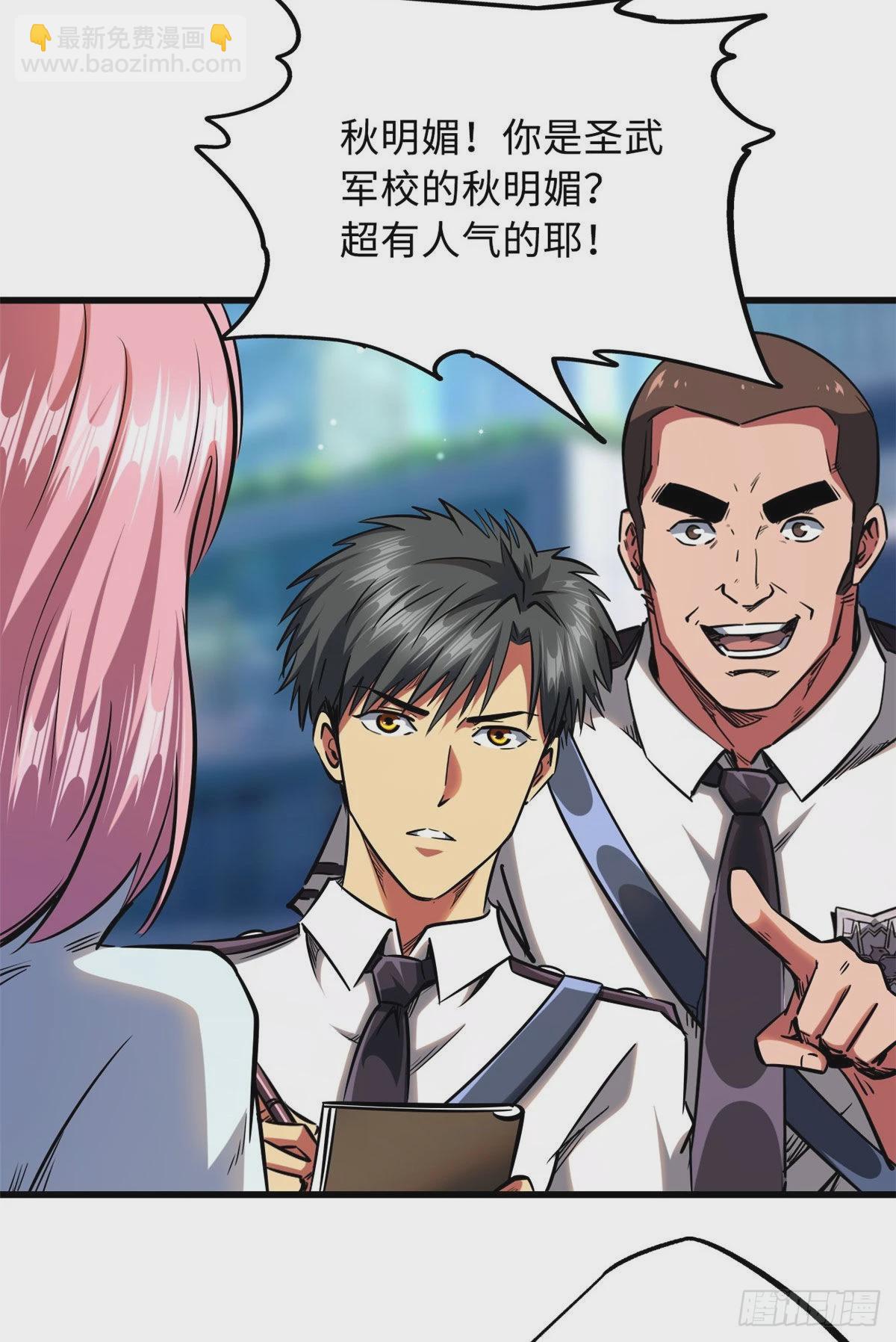 94 怪物与皇帝的宿命约定-第95话