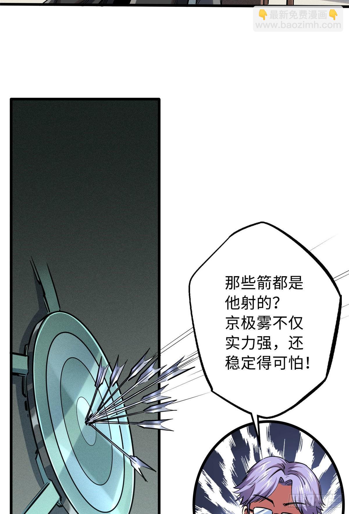 94 怪物与皇帝的宿命约定-第95话