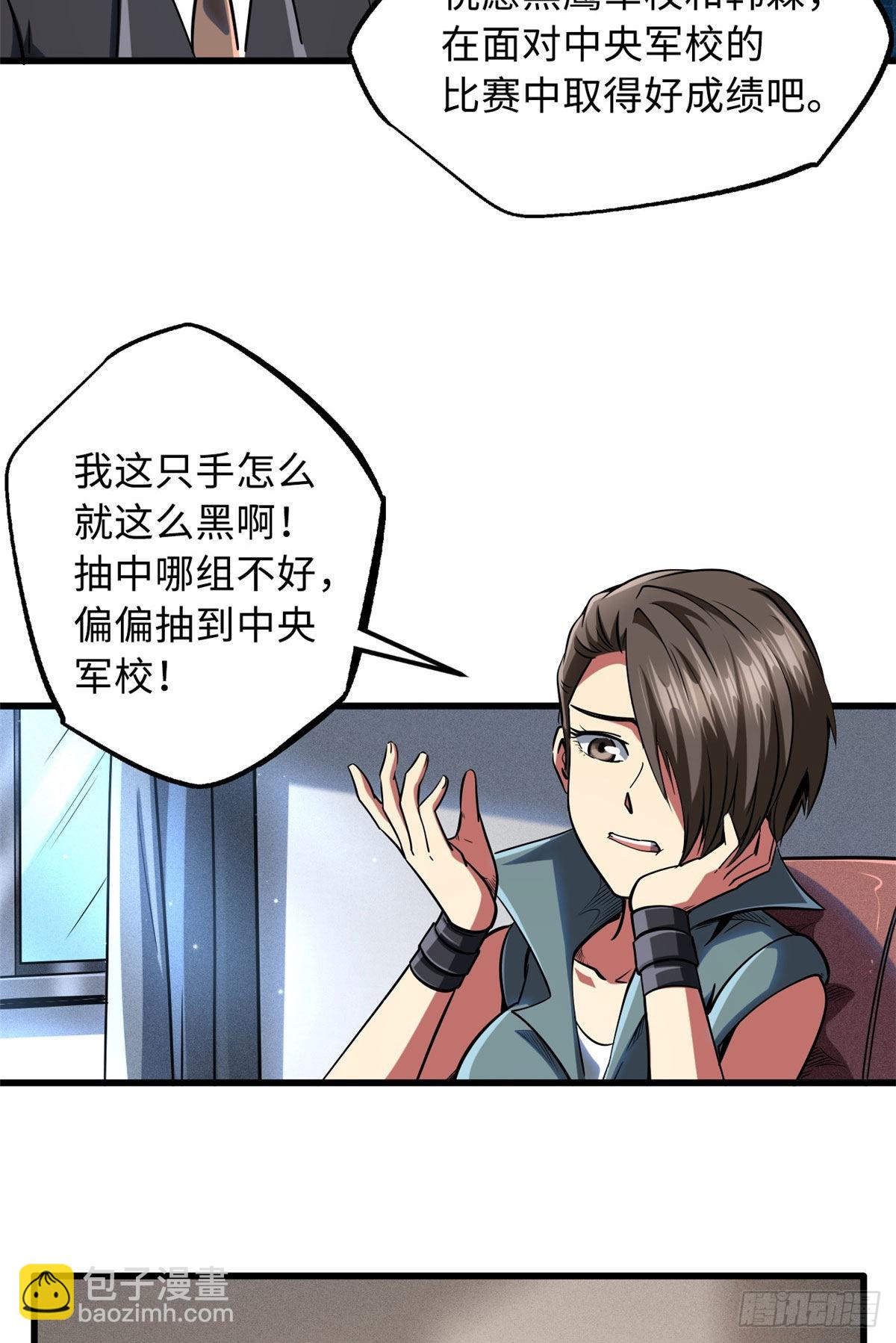 94 怪物与皇帝的宿命约定-第95话