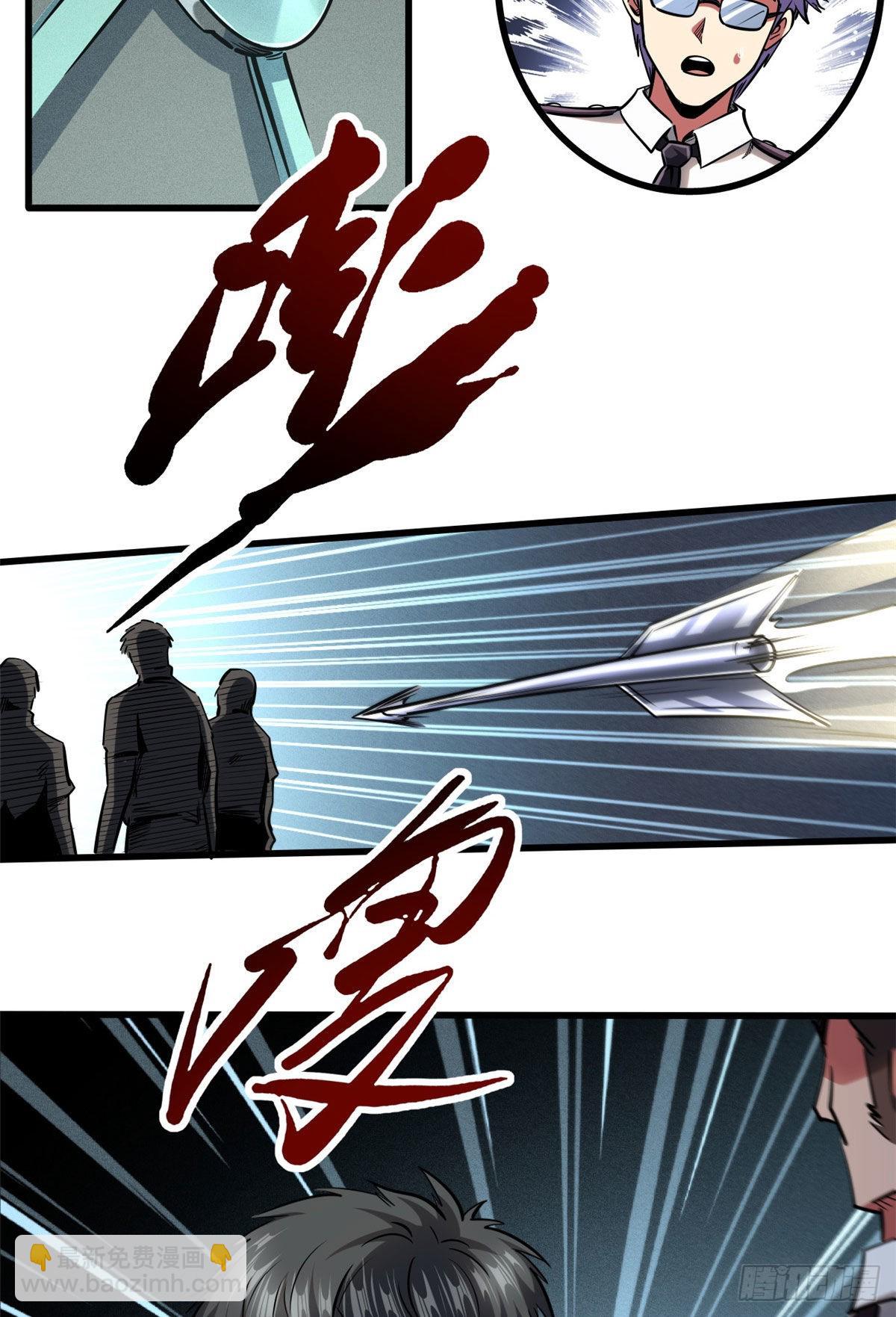 94 怪物与皇帝的宿命约定-第95话