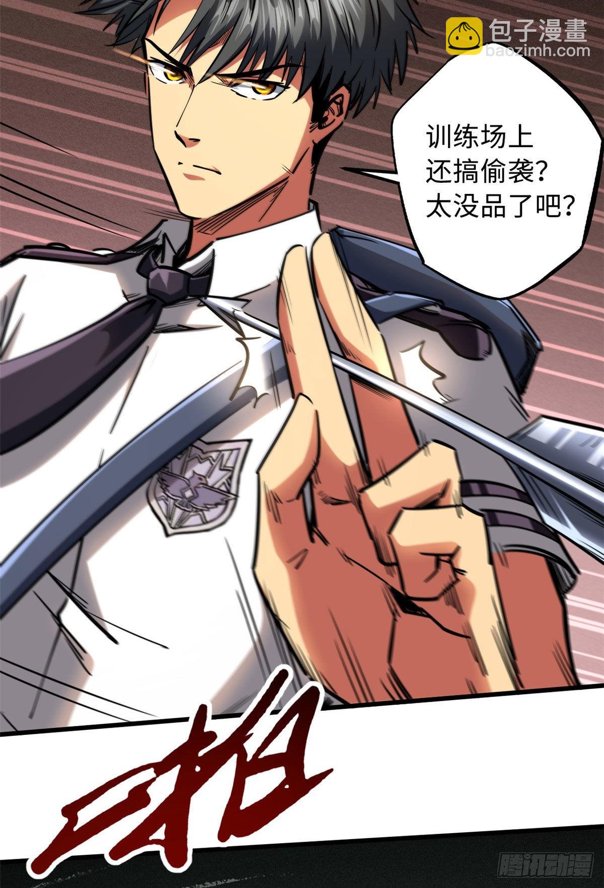 94 怪物与皇帝的宿命约定-第95话