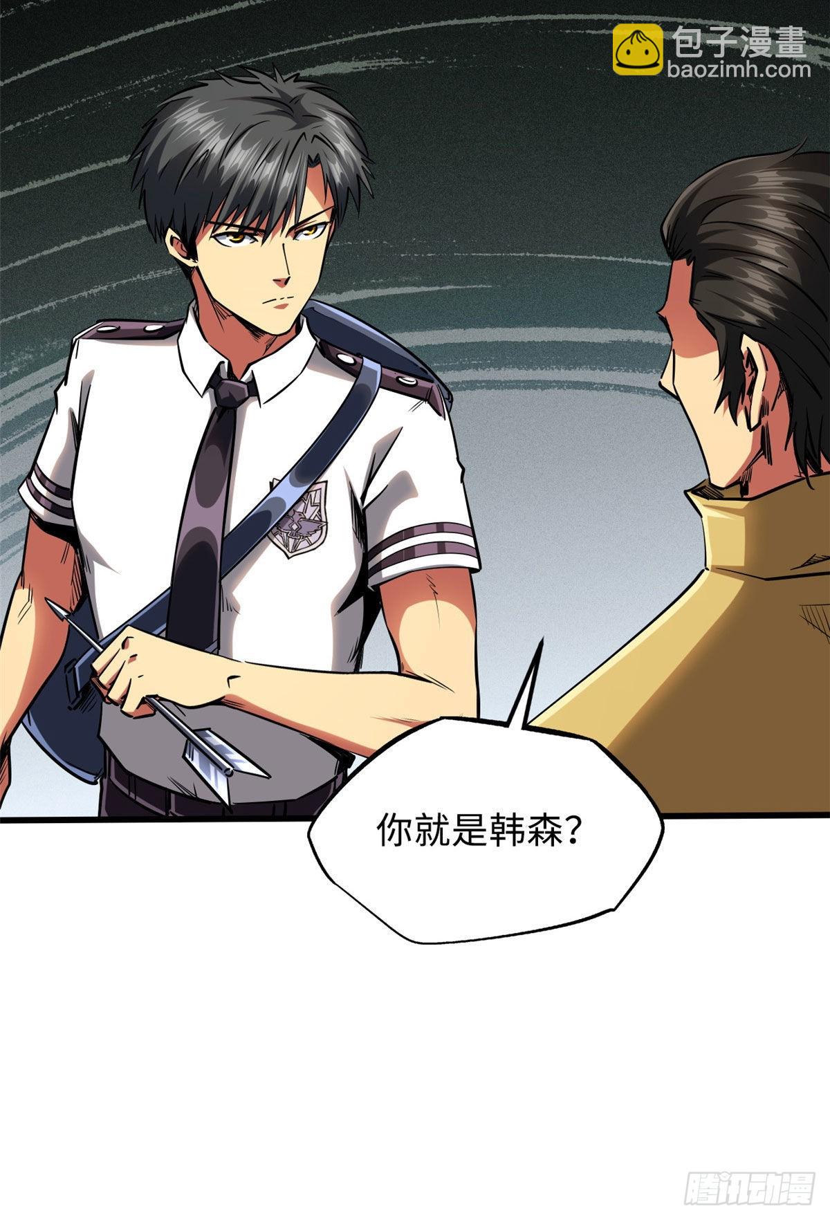 94 怪物与皇帝的宿命约定-第95话