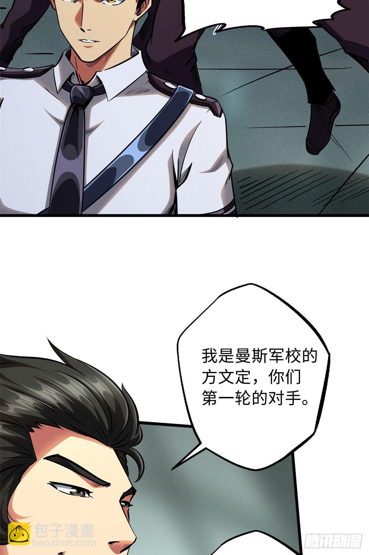 94 怪物与皇帝的宿命约定-第95话