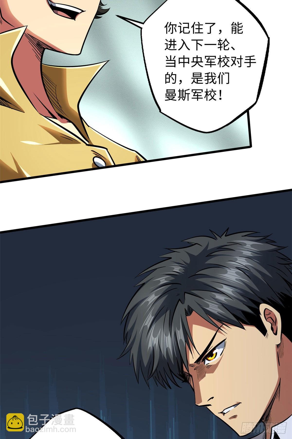 94 怪物与皇帝的宿命约定-第95话
