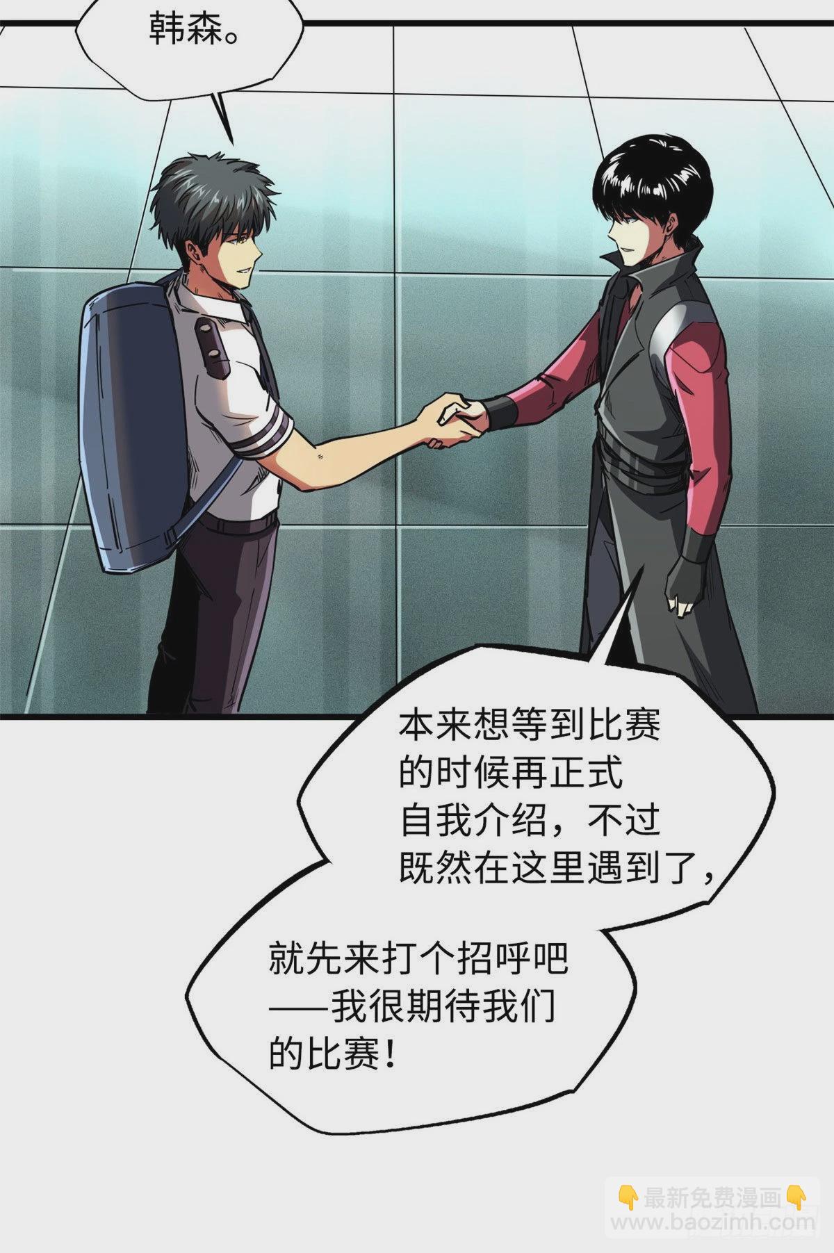 94 怪物与皇帝的宿命约定-第95话