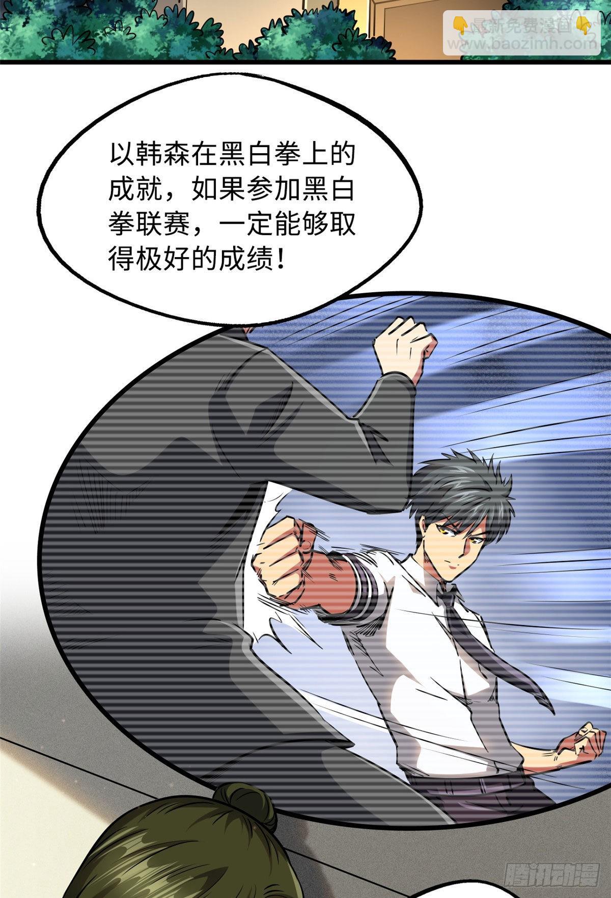 94 怪物与皇帝的宿命约定-第95话