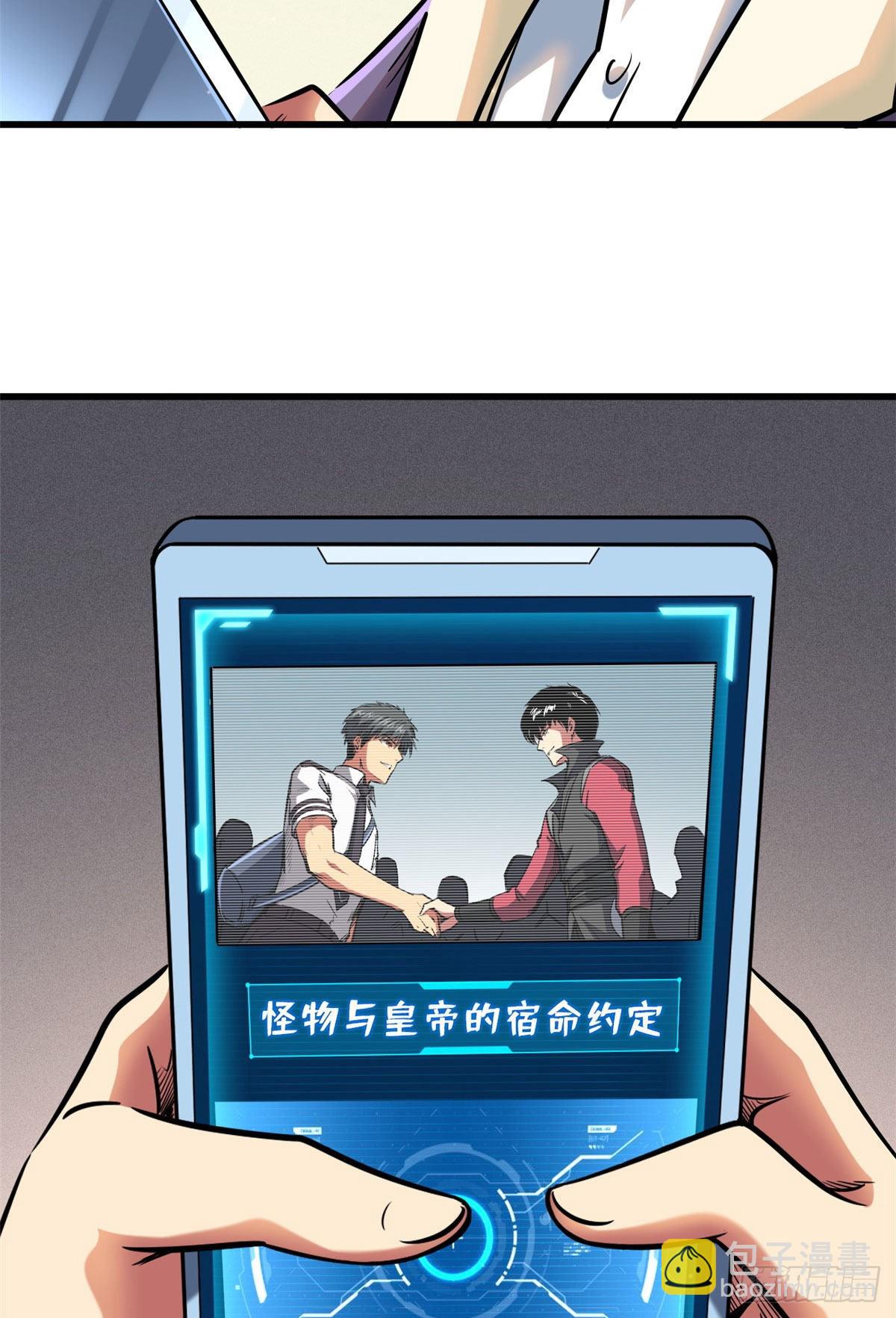 94 怪物与皇帝的宿命约定-第95话