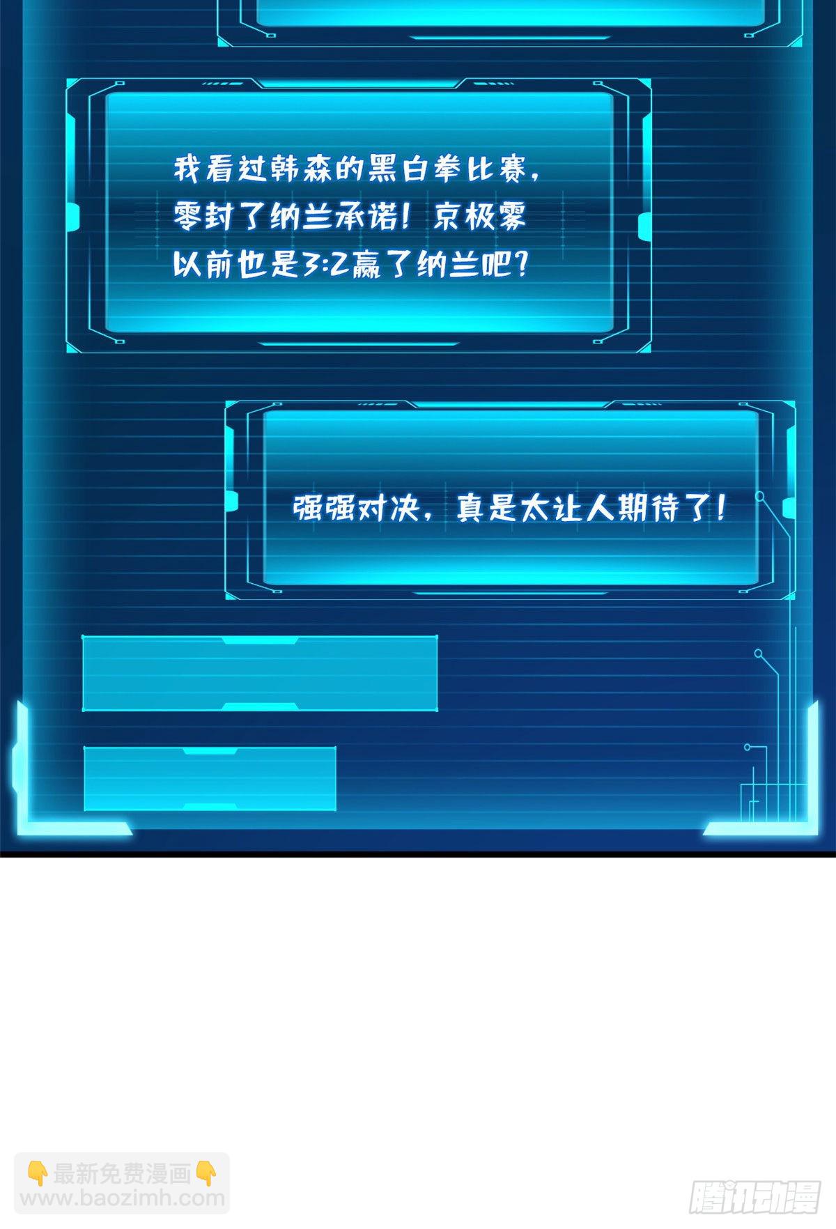 94 怪物与皇帝的宿命约定-第95话