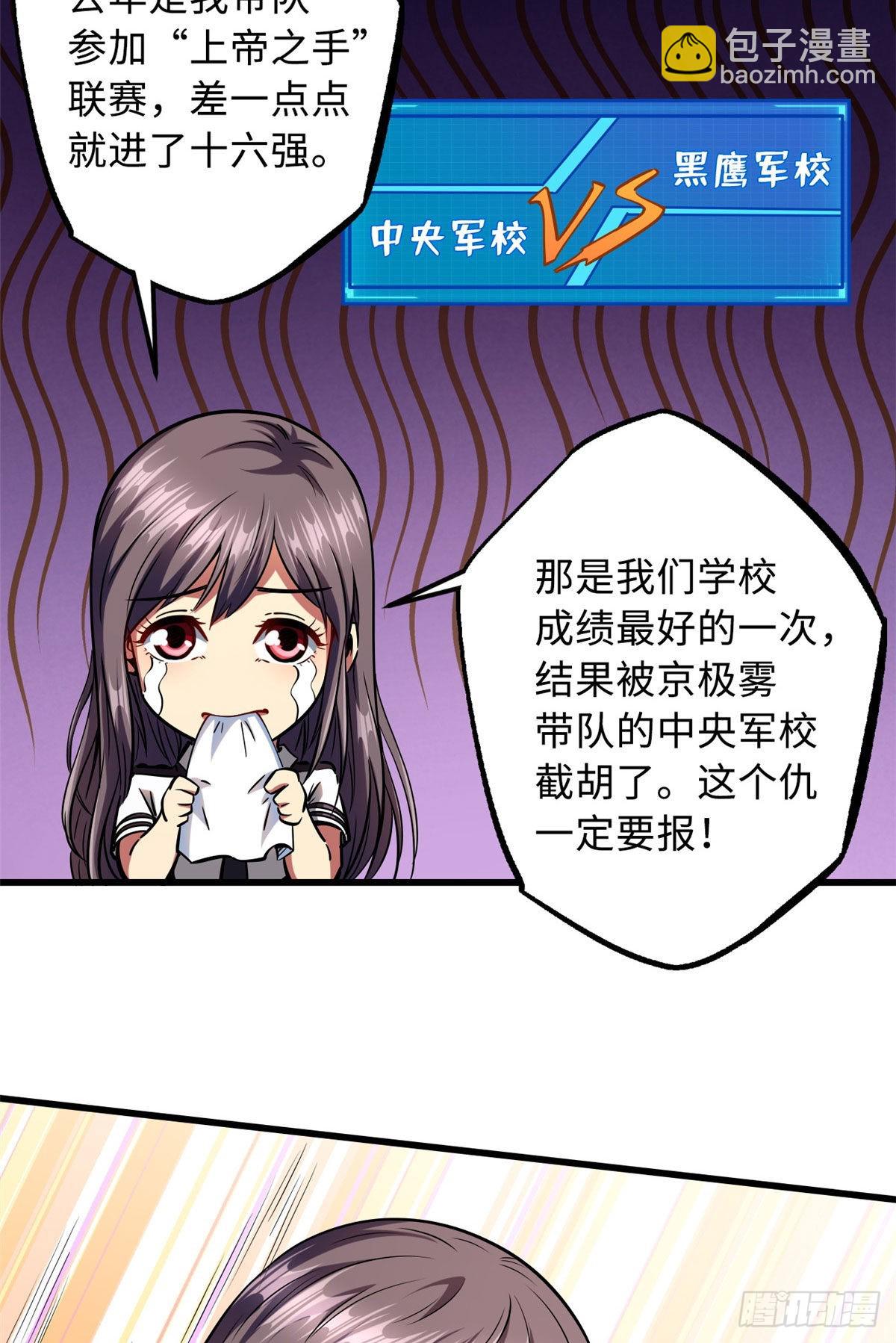 94 怪物与皇帝的宿命约定-第95话