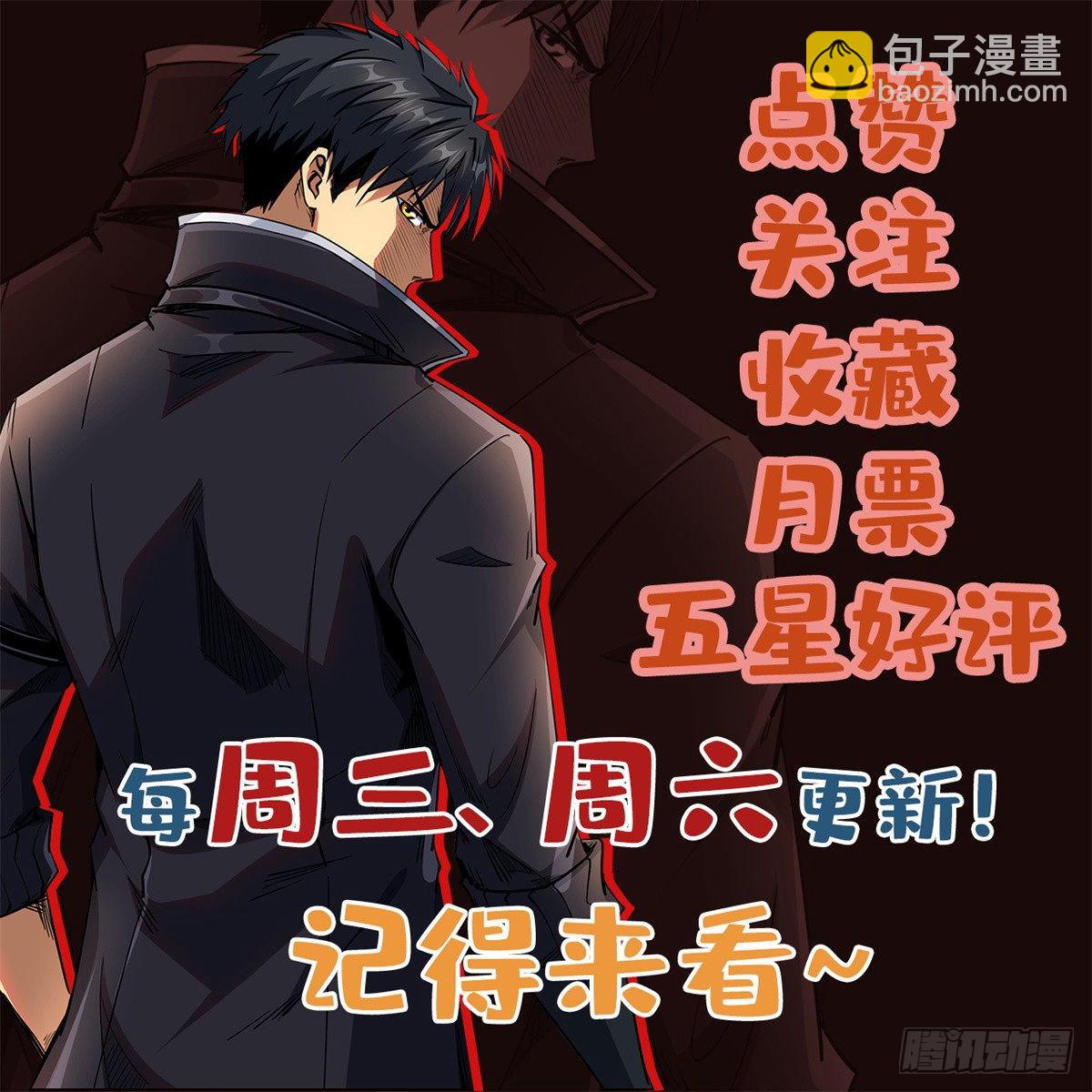 94 怪物与皇帝的宿命约定-第95话