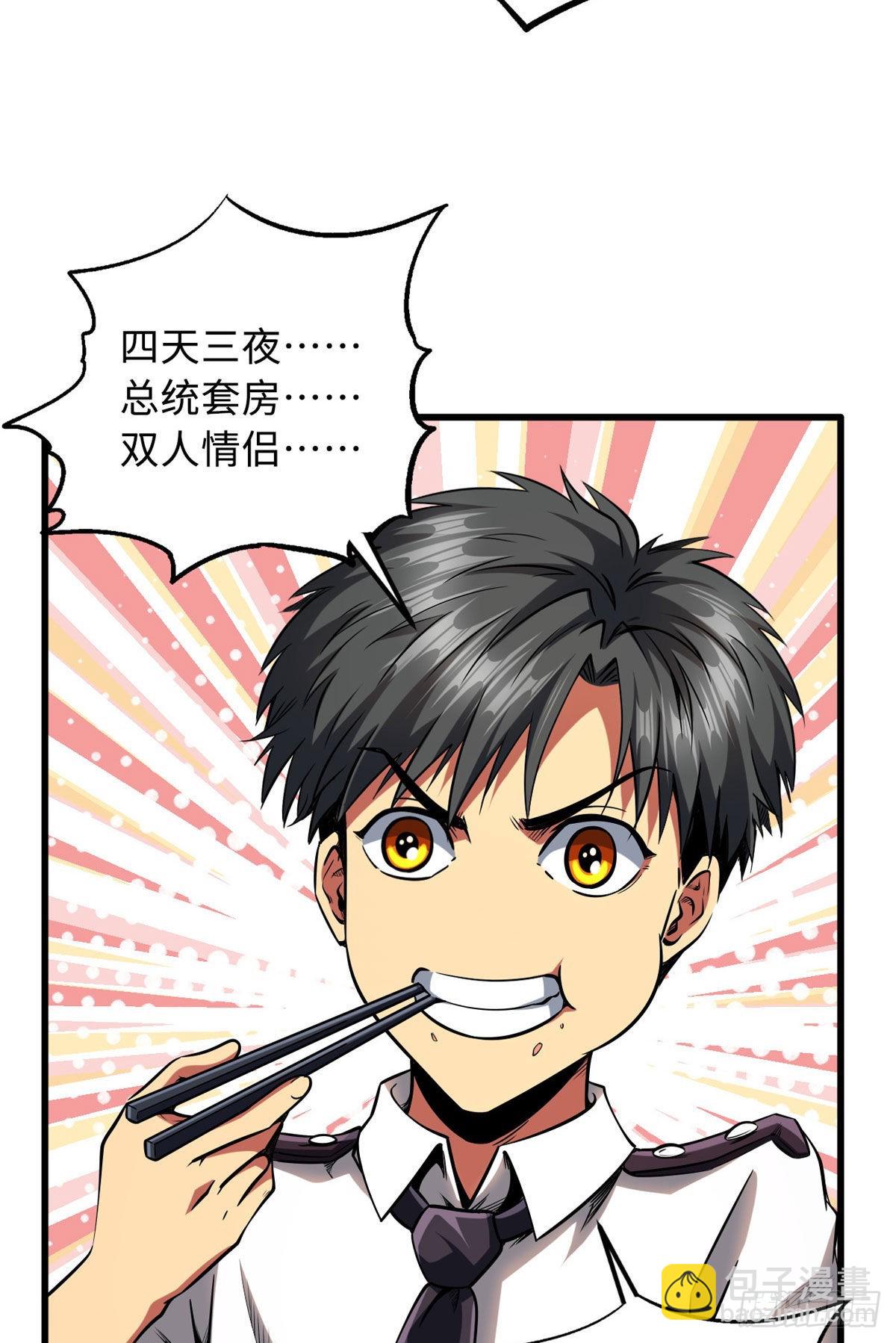 94 怪物与皇帝的宿命约定-第95话