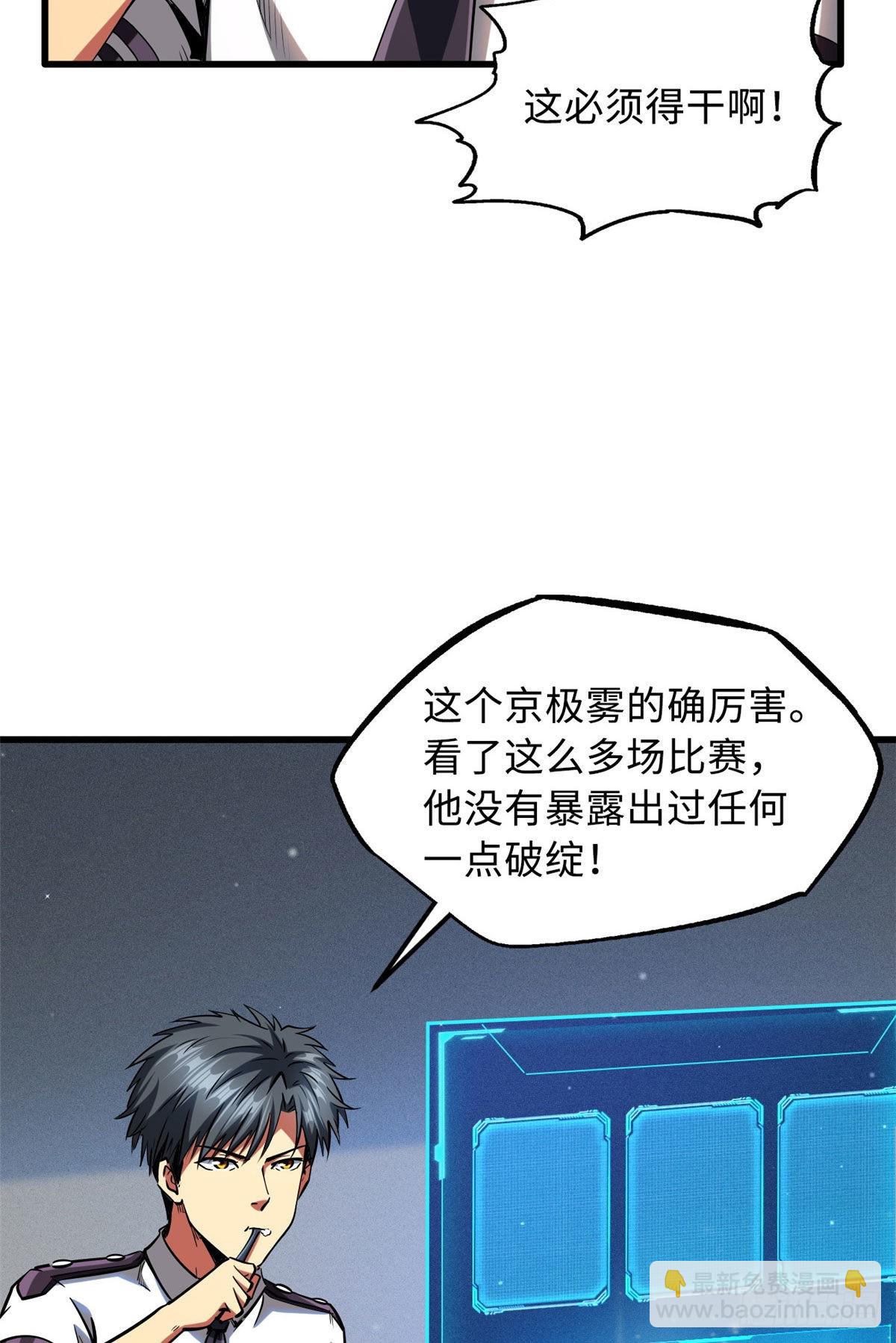 94 怪物与皇帝的宿命约定-第95话