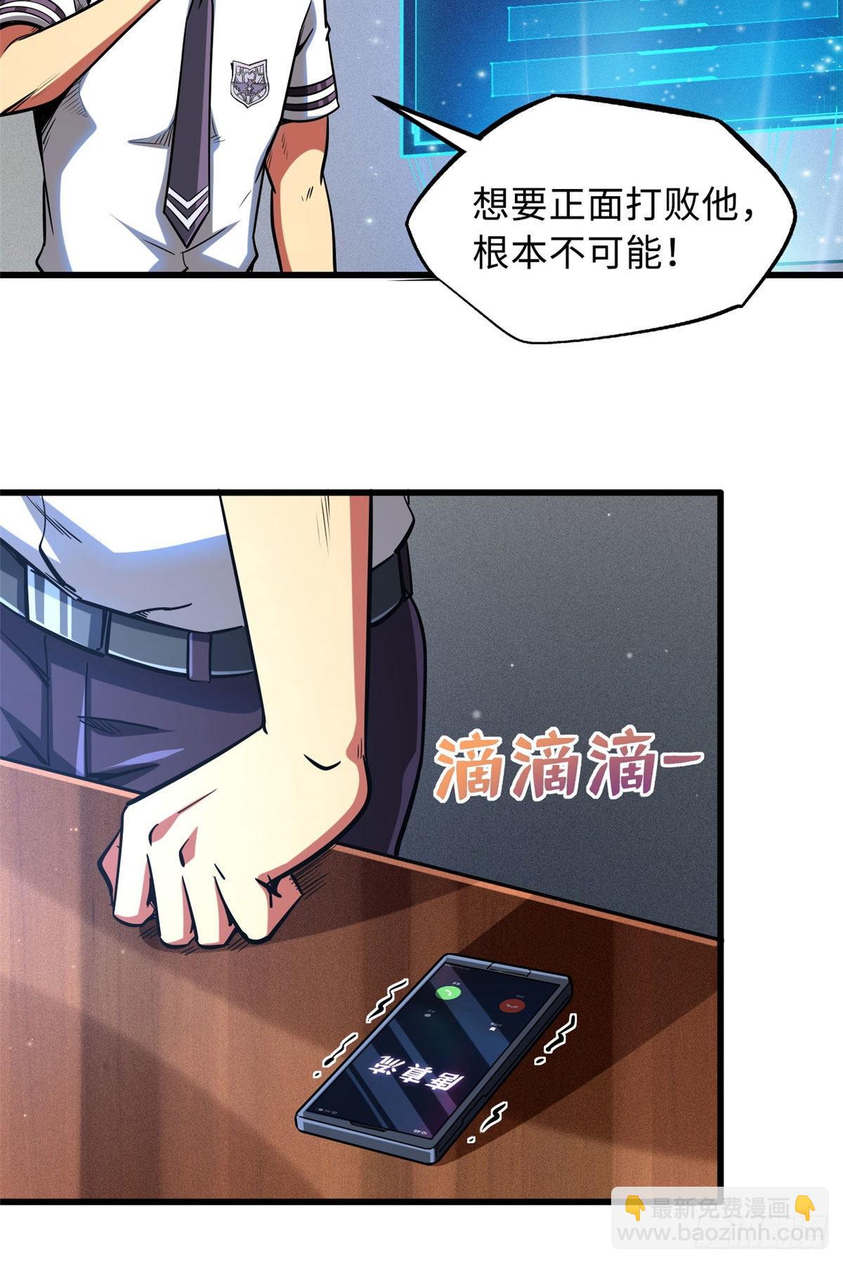 94 怪物与皇帝的宿命约定-第95话