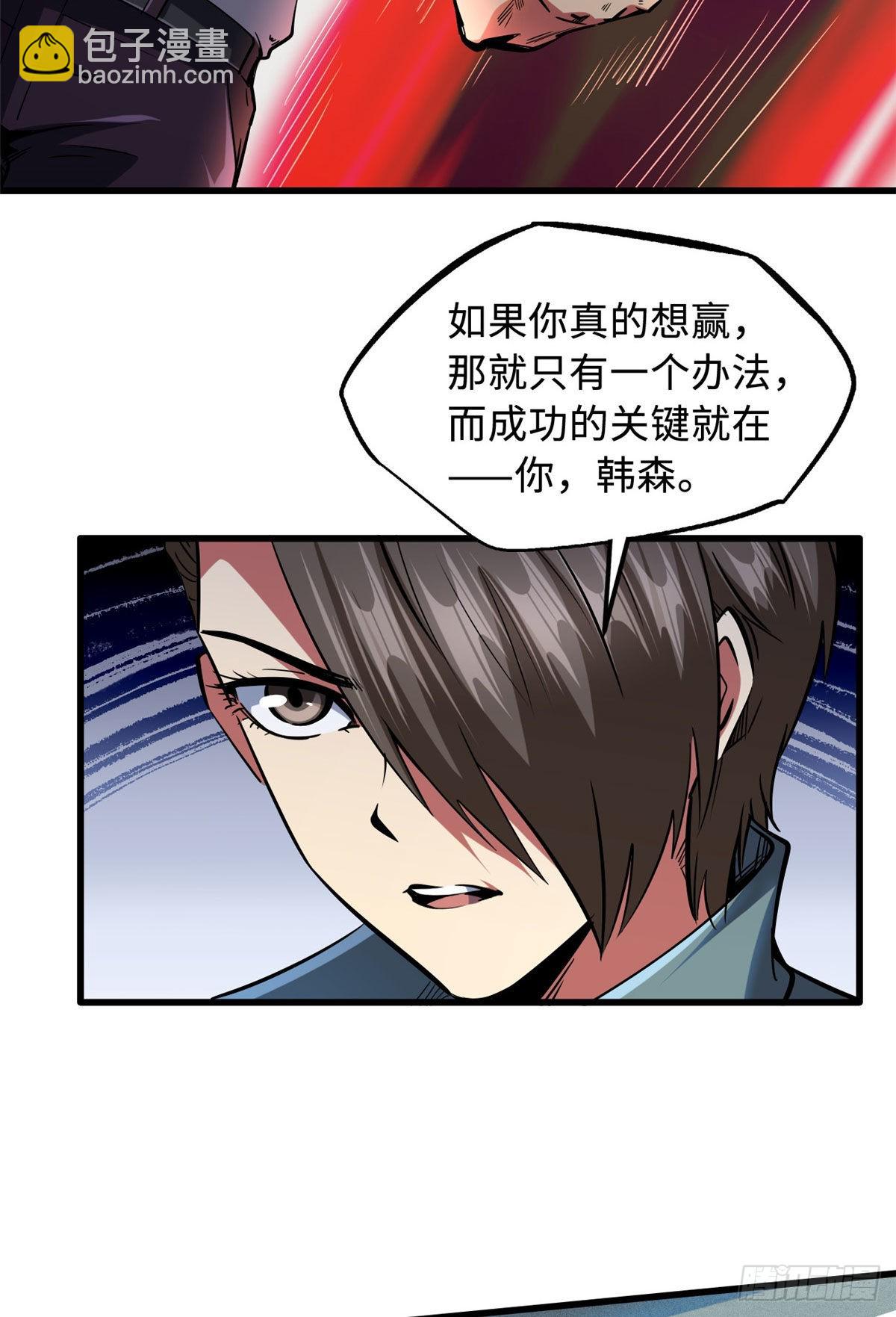 96 我就是百分之一！(1/2)-第97话
