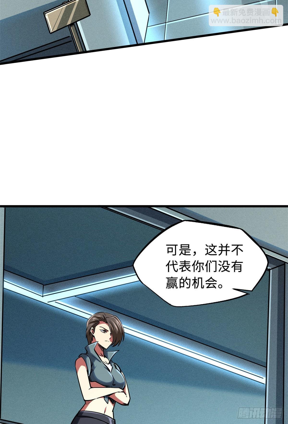 96 我就是百分之一！(1/2)-第97话