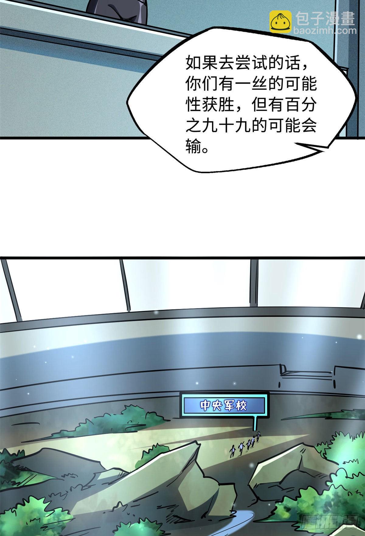 96 我就是百分之一！(1/2)-第97话