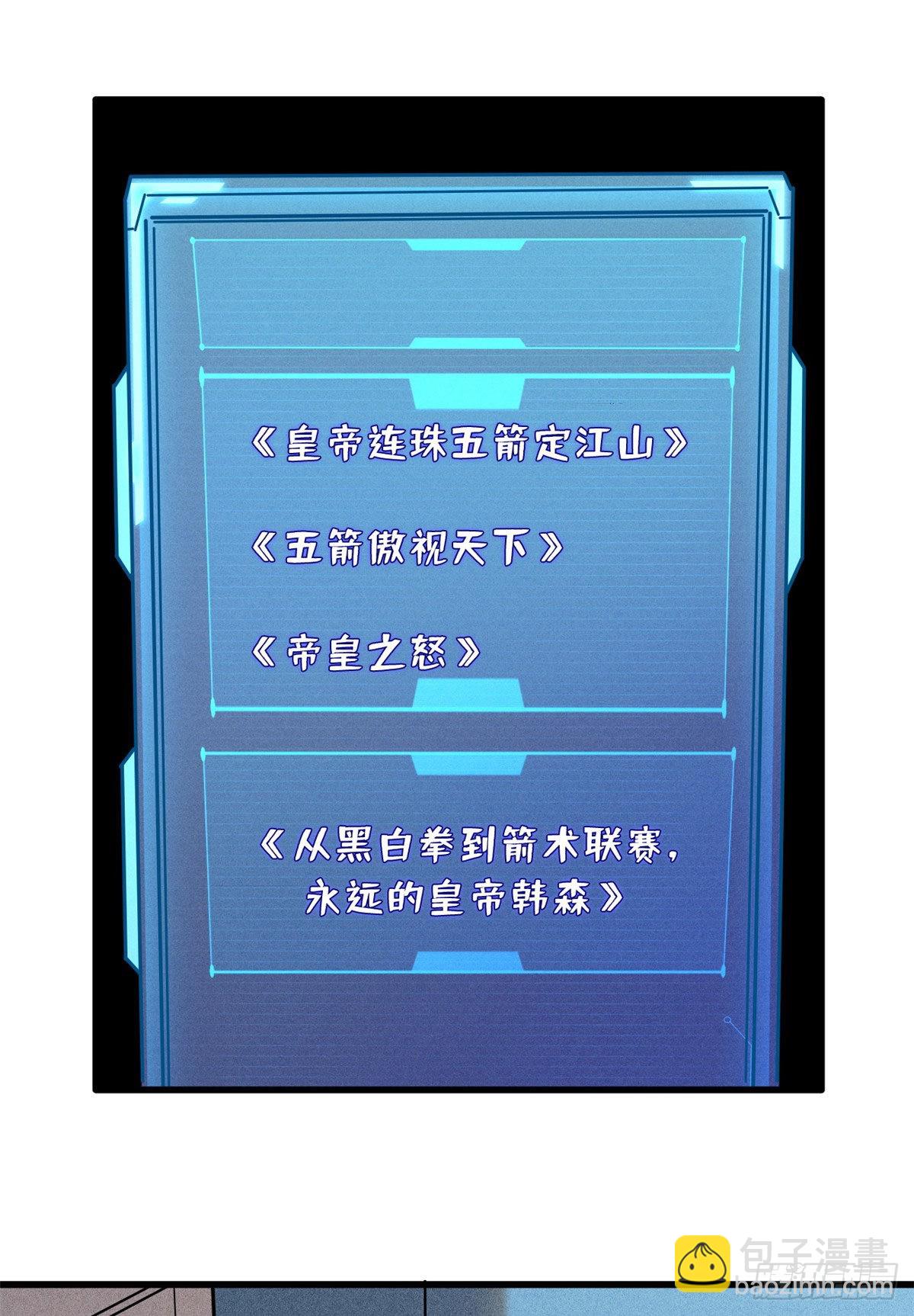 96 我就是百分之一！(1/2)-第97话
