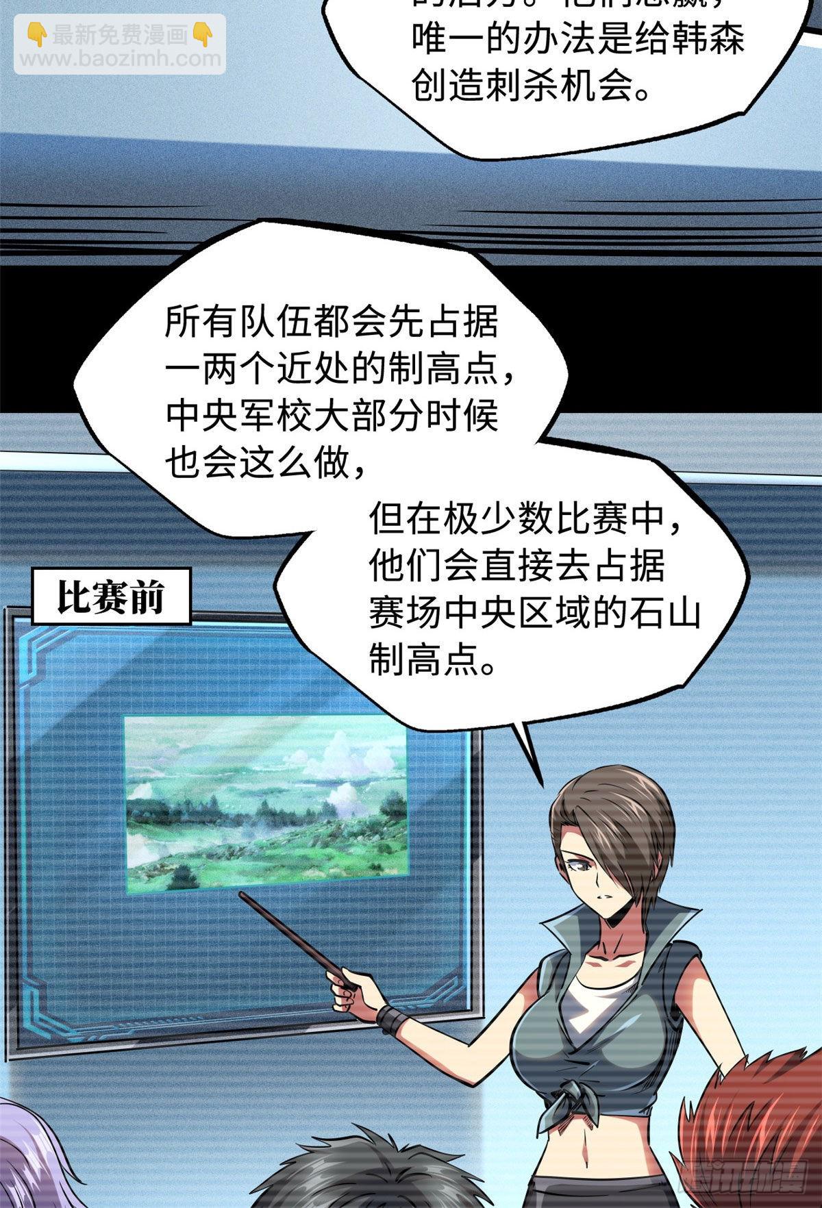 96 我就是百分之一！(1/2)-第97话