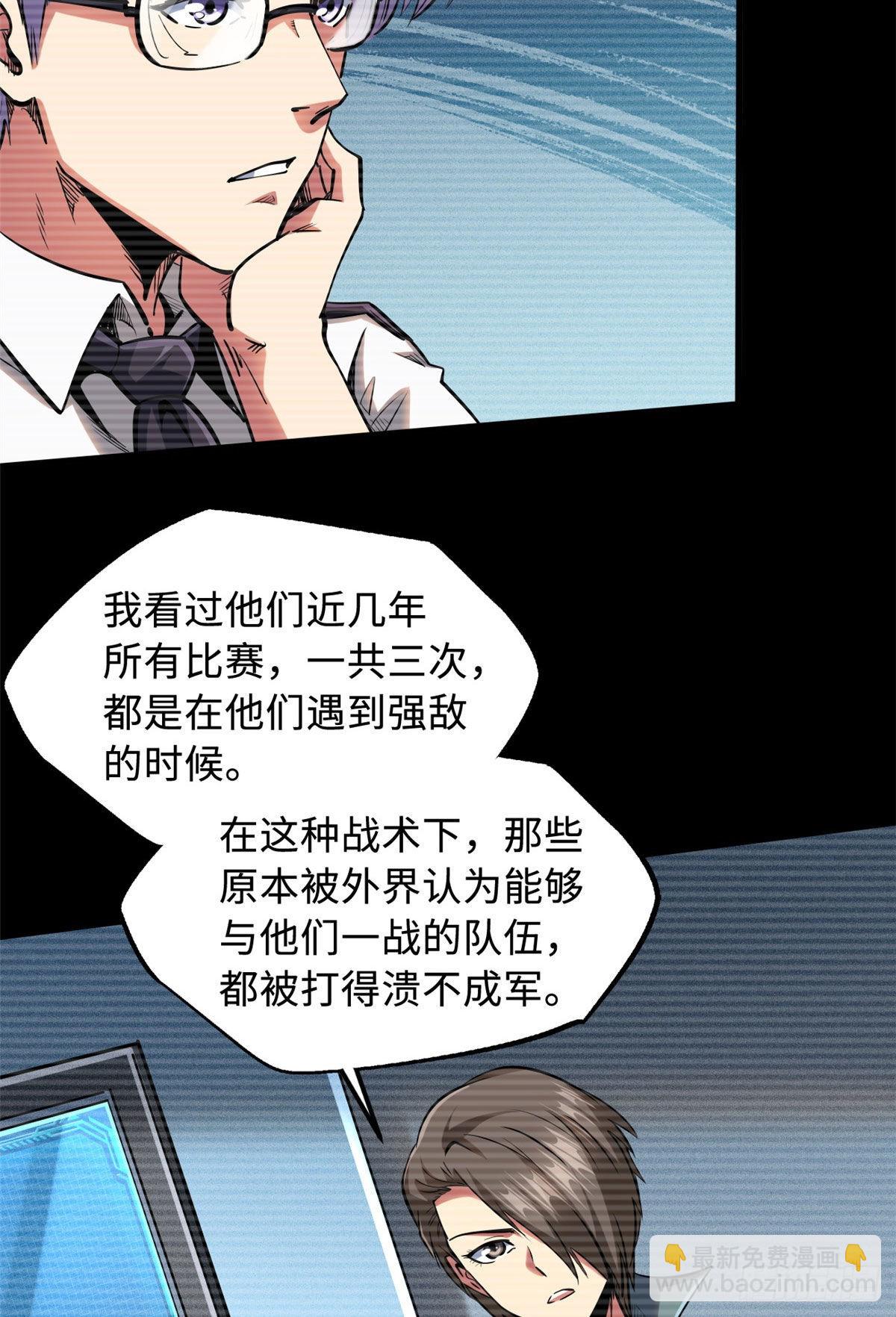 96 我就是百分之一！(1/2)-第97话