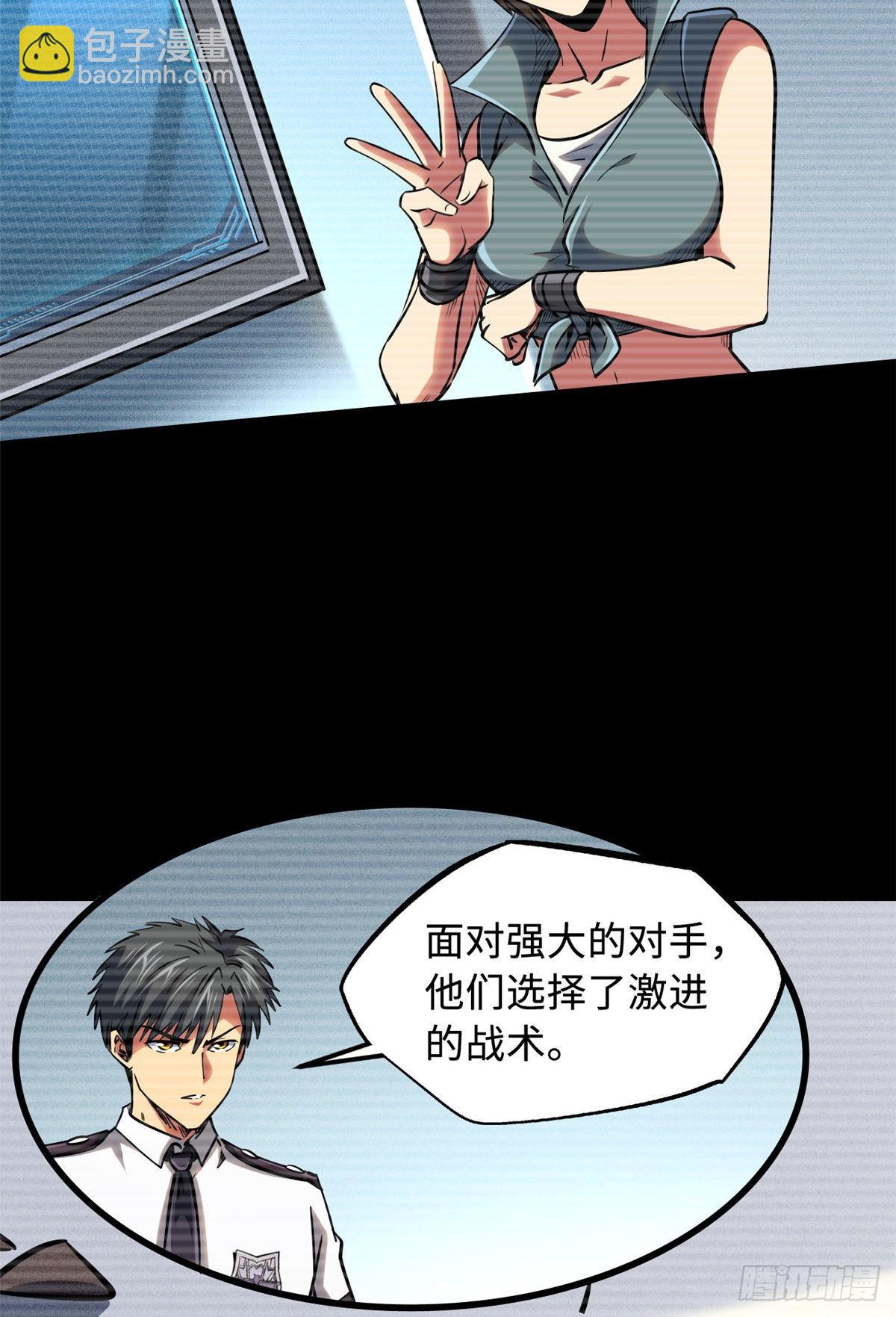 96 我就是百分之一！(1/2)-第97话