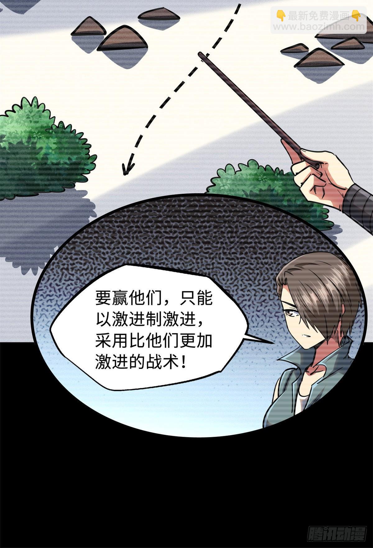 96 我就是百分之一！(1/2)-第97话