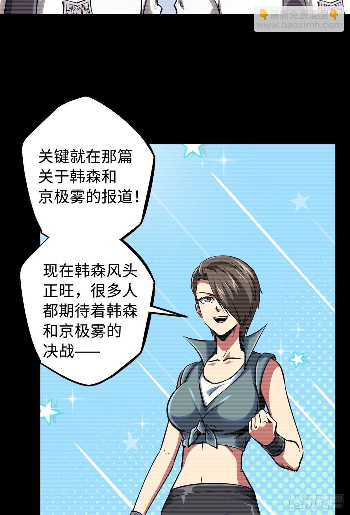 96 我就是百分之一！(1/2)-第97话