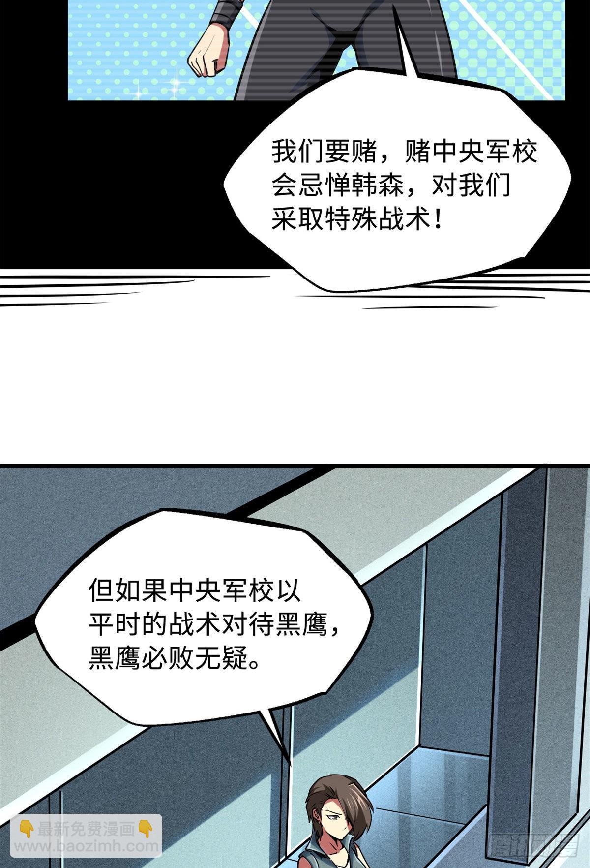 96 我就是百分之一！(1/2)-第97话