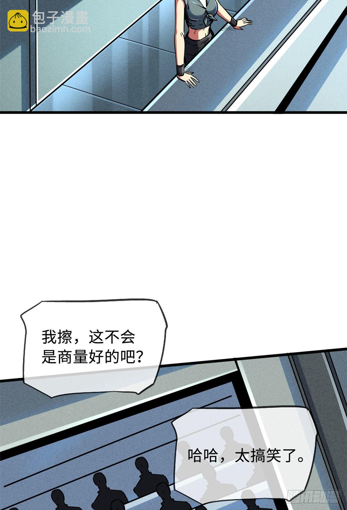 96 我就是百分之一！(1/2)-第97话